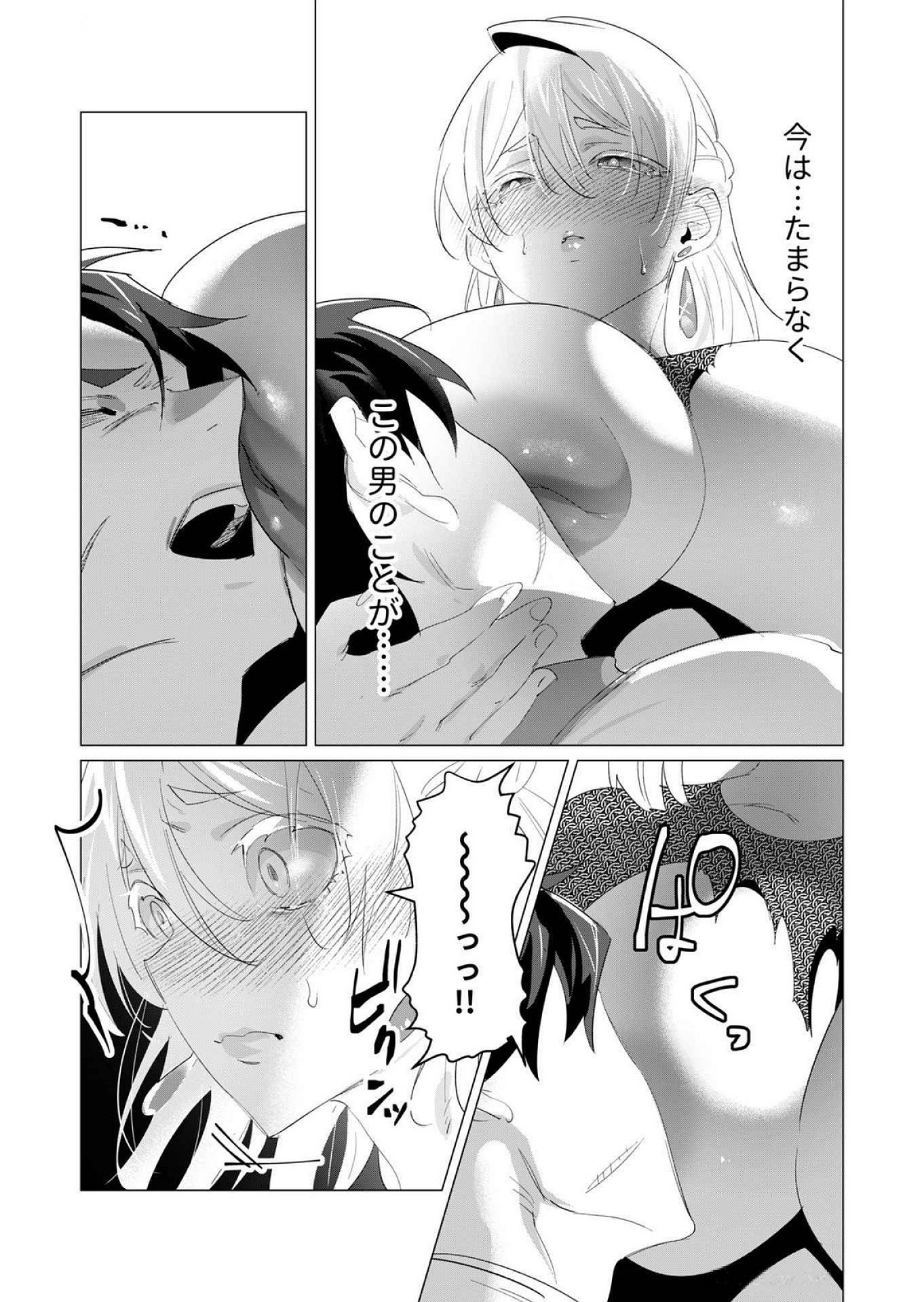 Read YUUSHA-SAMA WA HOUSHUU NI HITODZUMA WO GOKIBOU DESU Chapter 18 [High Quality / Full] - Page 23 - nicomanga.net