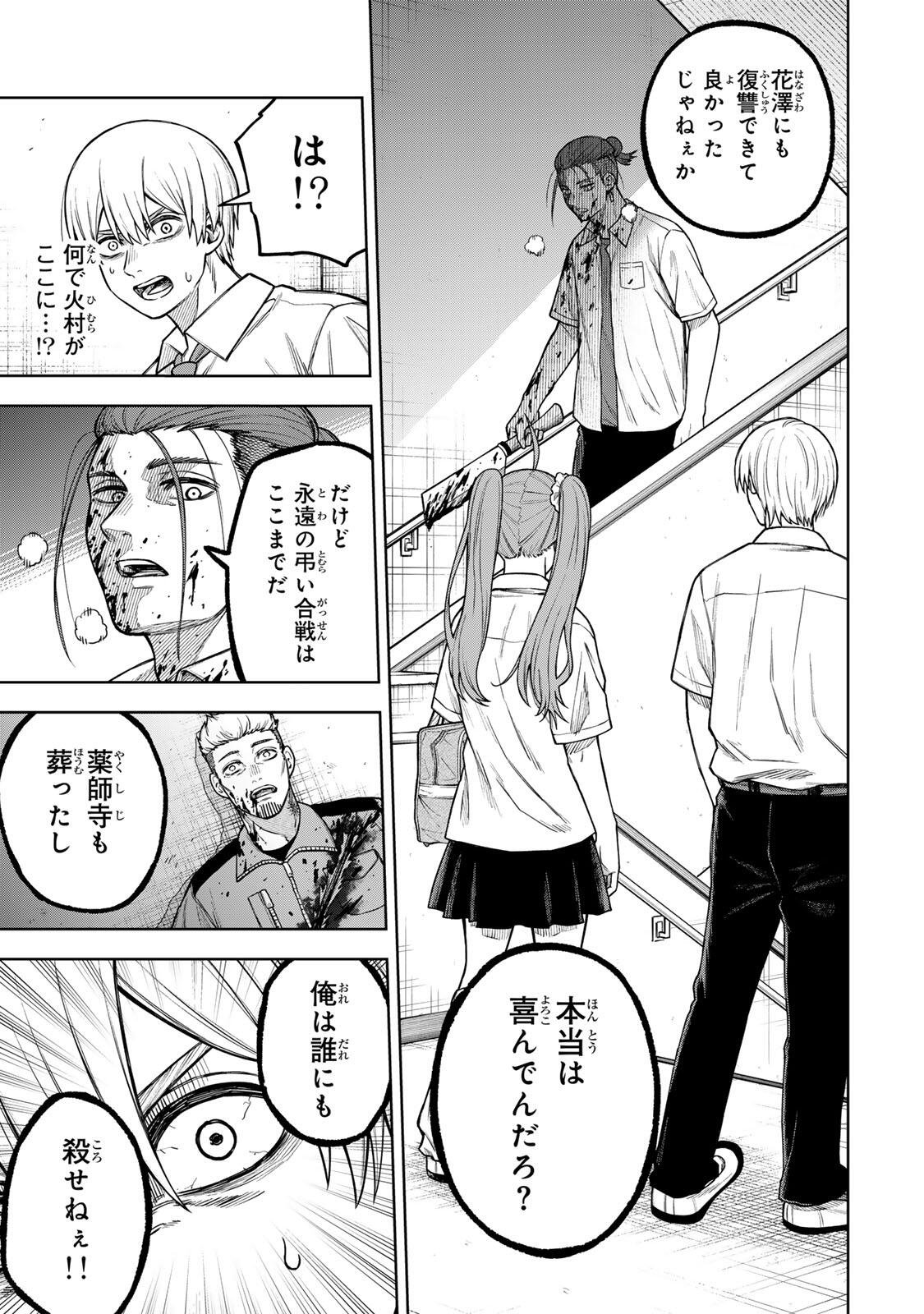 Read SOSHITE SETSUNA WA KURIKAESU Chapter 9 [High Quality / Full] - Page 13 - nicomanga.net