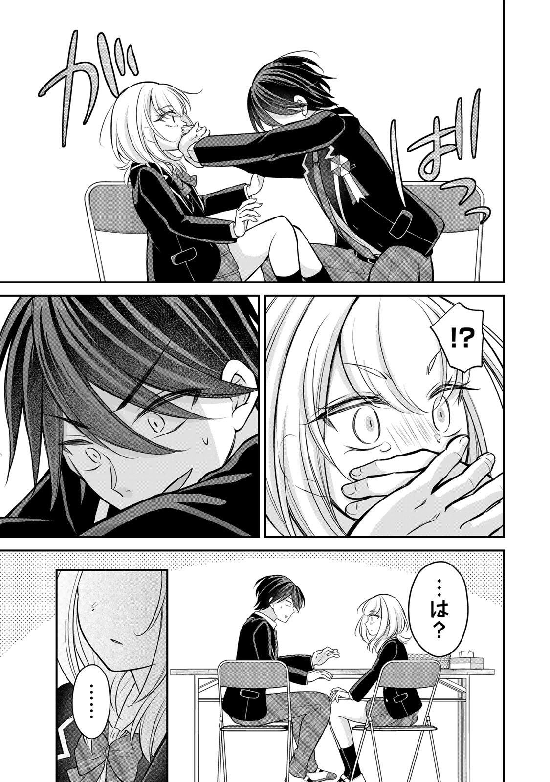 Read NAMAIKI ASAHI-CHAN WO WAKARASETAI Chapter 28 [High Quality / Full] - Page 13 - nicomanga.net