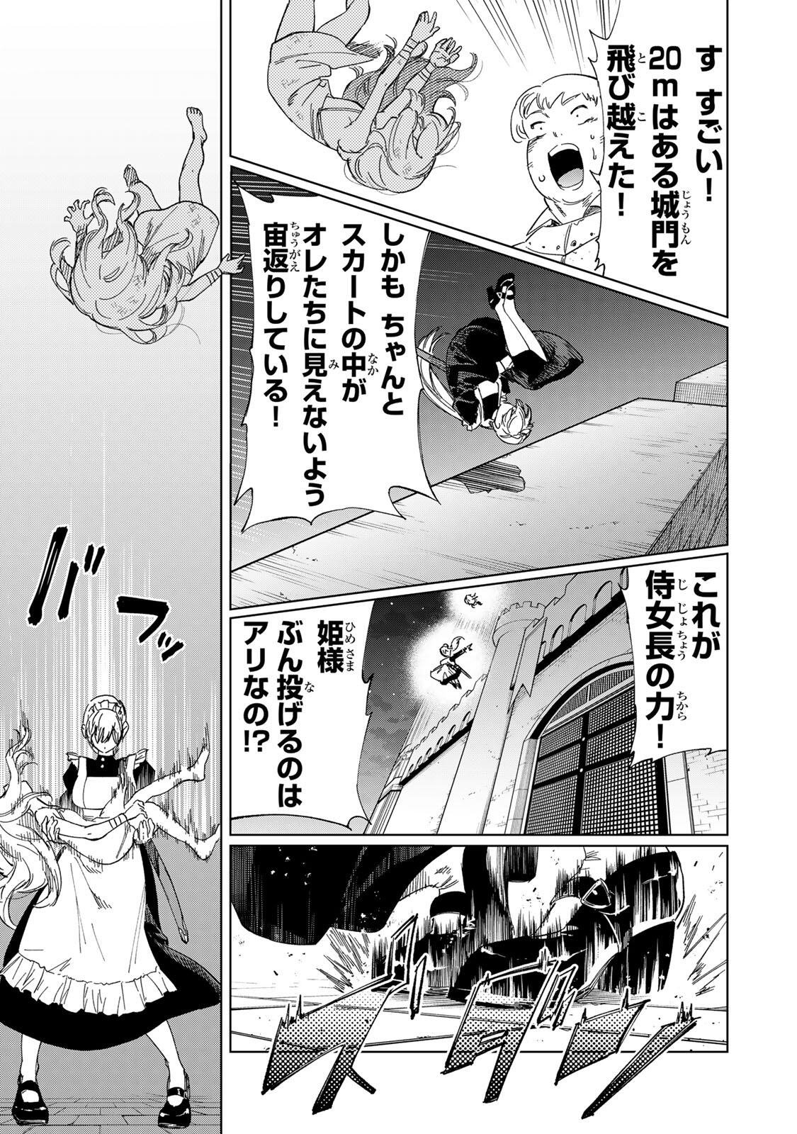 Read GENKAI SHUURAKU WO DATSU SHITA RENKINJUTSUSHI, TOKAI DE "SAIKYOU" NA NO GA BAREMAKURU. ROUGAI-DOMO NI WA II KAGEN AISO GA TSUKIMASHITA - RAW Chapter 48 [High Quality / Full] - Page 13 - nicomanga.net