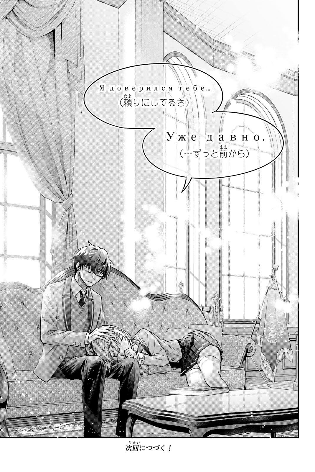 Read TOKIDOKI BOSOTTO ROSHIAGO DE DERERU TONARI NO ALYA-SAN Chapter 80 [High Quality / Full] - Page 13 - nicomanga.net