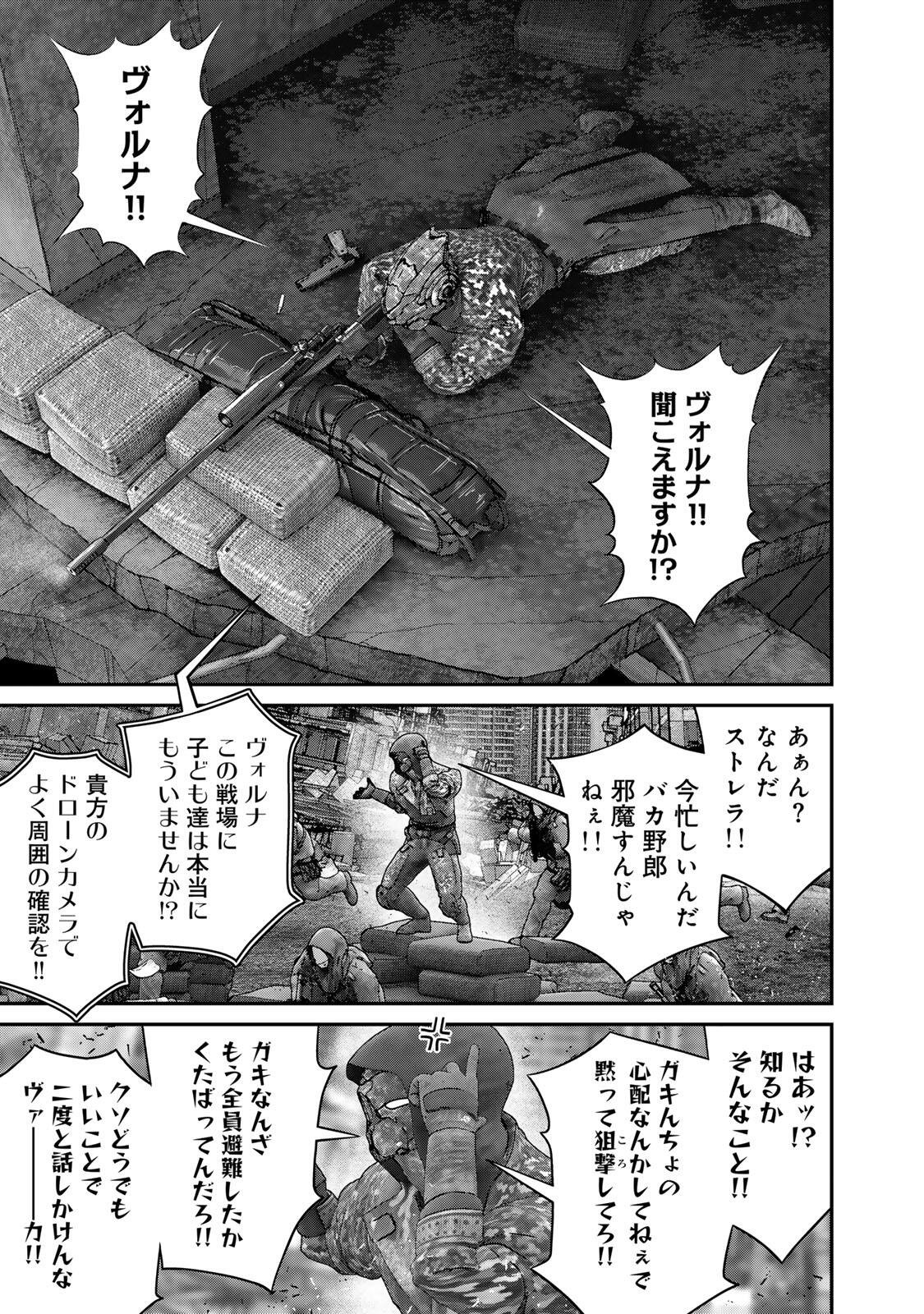 Read INVISIBLE FORCE Chapter 93 [High Quality / Full] - Page 13 - nicomanga.com
