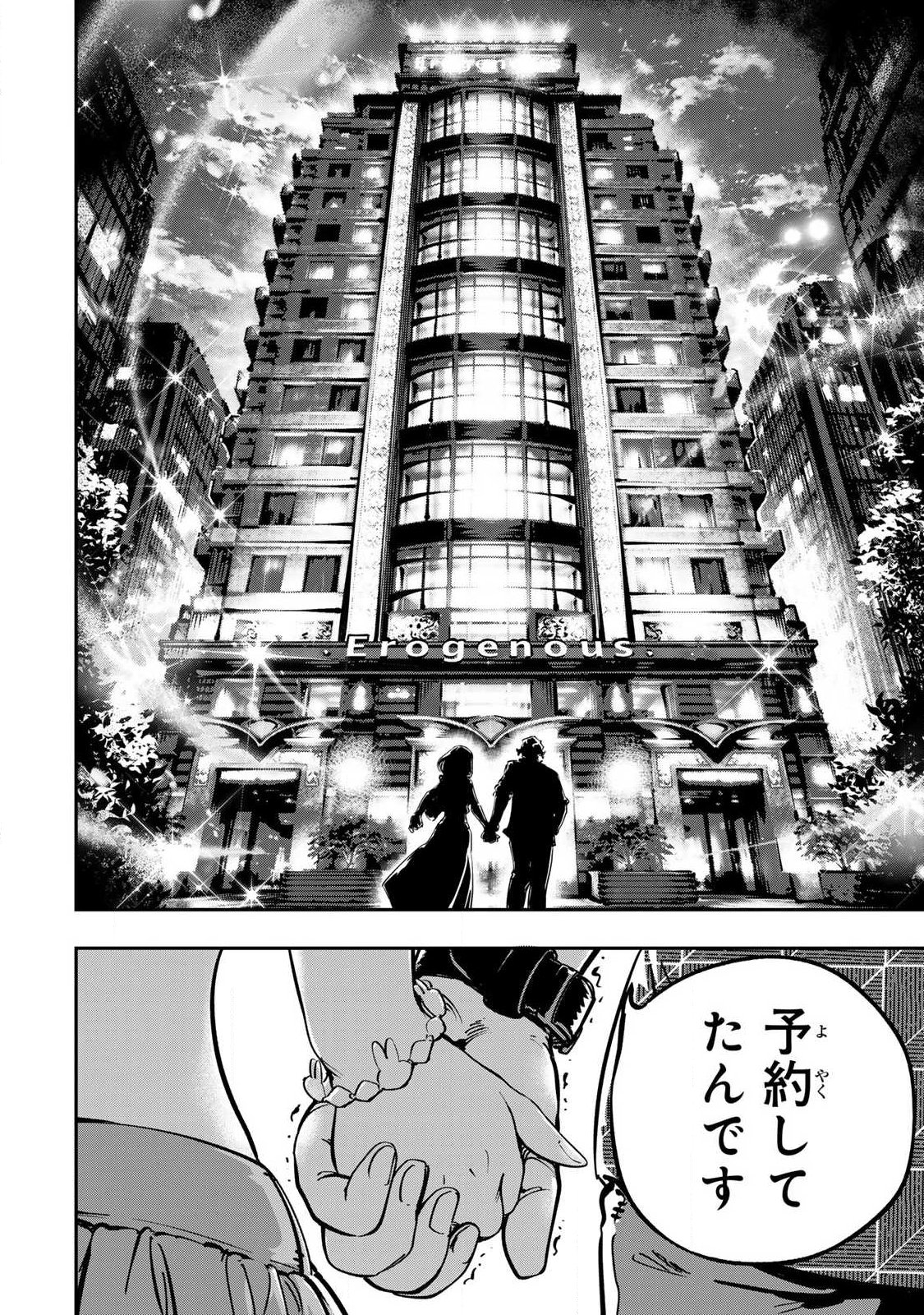 Read KONNANO ZENZEN EROKUNAI! Chapter 11.2 [High Quality / Full] - Page 13 - nicomanga.net