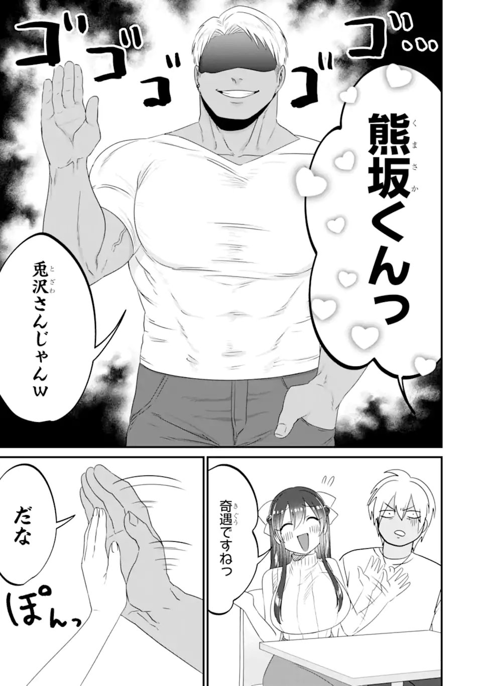 Read KUMA TO USAGI WA TOMODACHI DEWA IRARENAI Chapter 16 [High Quality / Full] - Page 13 - nicomanga.net