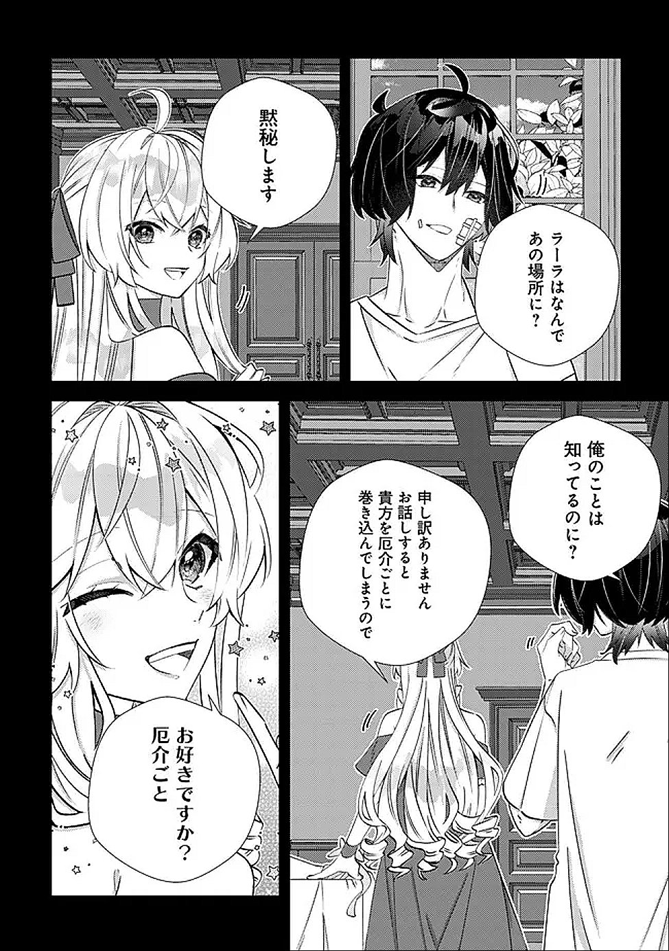 Read HAZURE SUKIRU "OMOIDASU" DE KIOKU WO TORIMODOSHITA DAIKENJA ~GENDAI CHISHIKI TO SAIKYOU MAHOU NO YUUGOU DE, ISEKAI WO MUSOU SURU~ Chapter 7 [High Quality / Full] - Page 13 - nicomanga.net