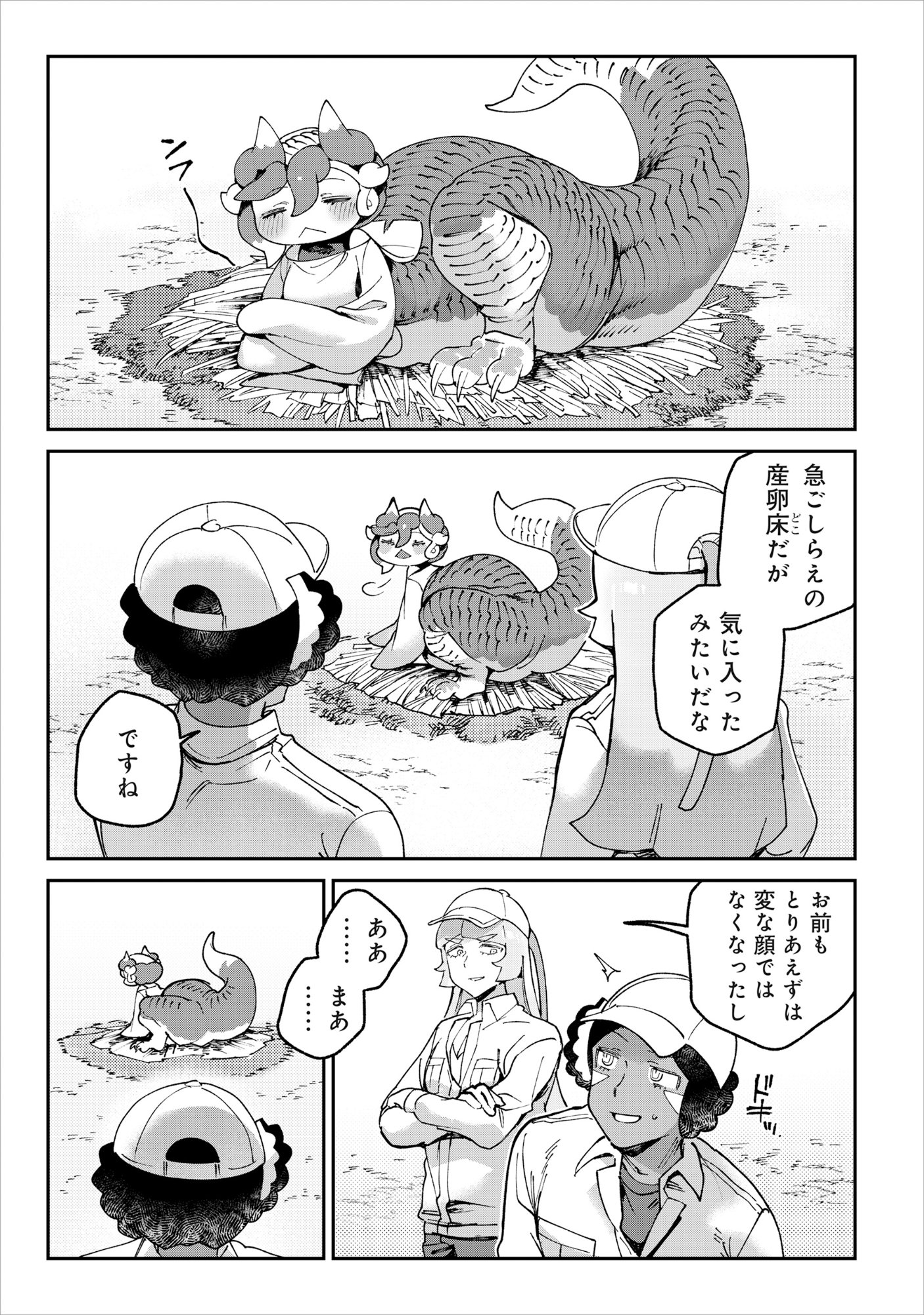 Read TOUGARASHI DRAGON NO SHIN - SHIIKUIN REIJI NO KANSATSU NIKKI Chapter 6 [High Quality / Full] - Page 13 - nicomanga.net