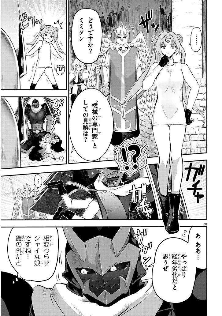 Read MIRUKU SHIBORI HANTA NO ISEKAI SAKUNYUUKI ~ NOUKA NO SAENAI OTOKO GA ARAYURU SHUZOKU NO CHIKU B WO MOTEASOBI TORIKO NI SURU ~ Chapter 27.2 [High Quality / Full] - Page 13 - nicomanga.net