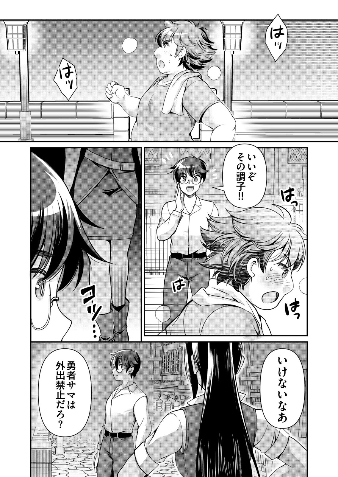 Read A MAN WITH A THOUSAND SKILLS 1000 - RAW Chapter 85 [High Quality / Full] - Page 13 - nicomanga.net