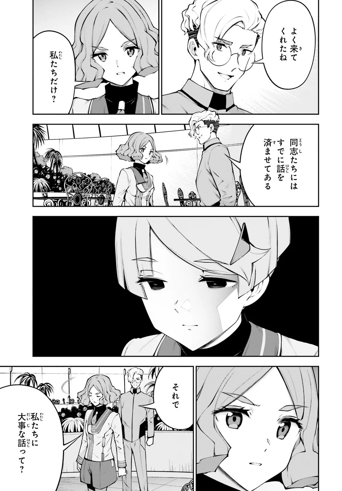 Read KIDOU SENSHI GUNDAM EIGHT Chapter 6.2 [High Quality / Full] - Page 13 - nicomanga.net