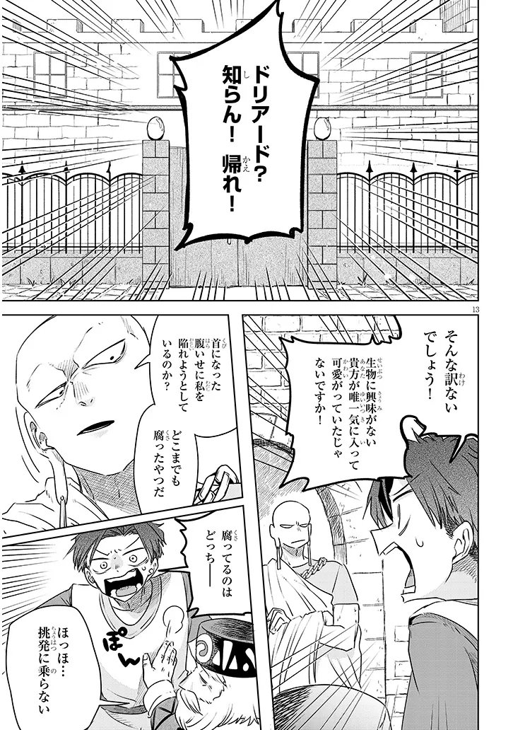 Read GAIRAI MAHOU SEIBUTSU TAISAKUKA - RAW Chapter 11 [High Quality / Full] - Page 13 - nicomanga.net