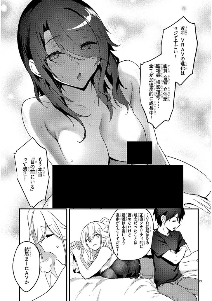 Read OTONA WO SHIRITAI ONNA TOMODACHI Chapter 14.1 [High Quality / Full] - Page 12 - nicomanga.net