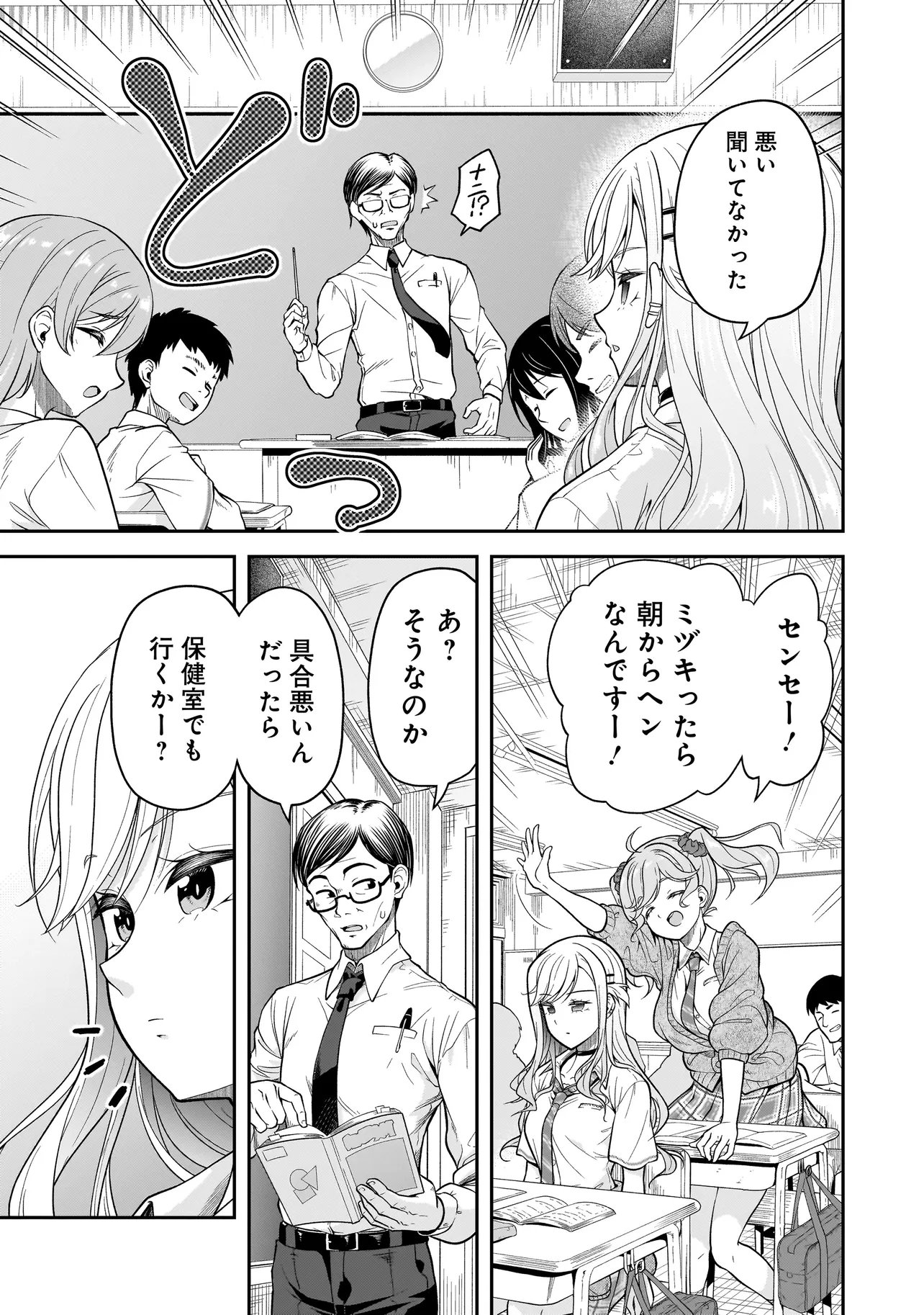 Read JOSHIKOUSEI GA, KOROSHIYA TO. Chapter 3.1 [High Quality / Full] - Page 13 - nicomanga.net