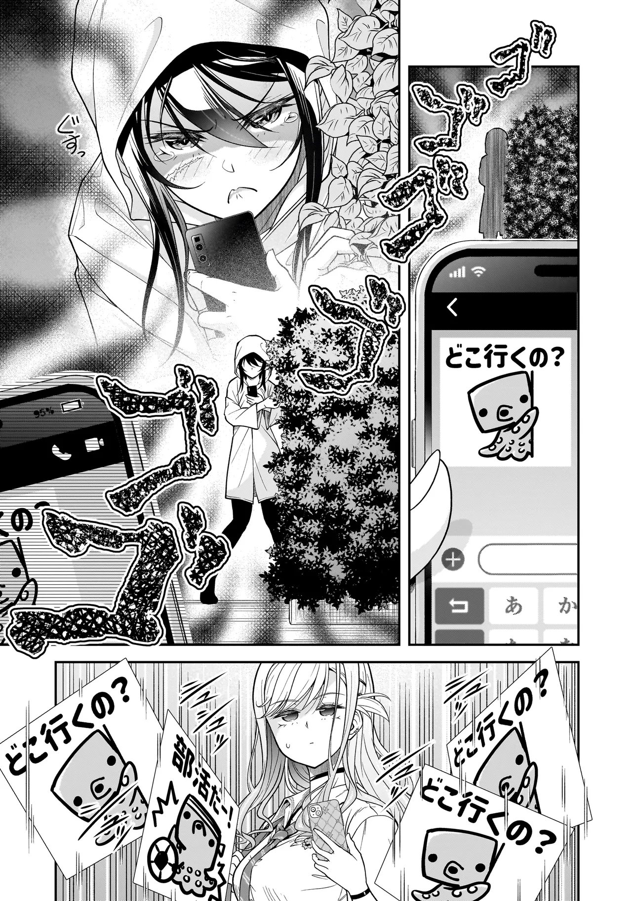 Read JOSHIKOUSEI GA, KOROSHIYA TO. Chapter 3.2 [High Quality / Full] - Page 13 - nicomanga.com