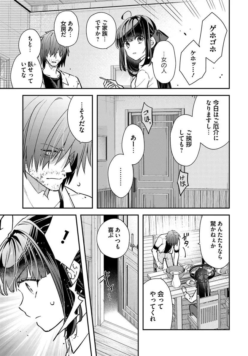 Read TENSEI REIJOU WA BOUKENSHA O KOKOROZASU - RAW Chapter 39.1 [High Quality / Full] - Page 12 - nicomanga.net