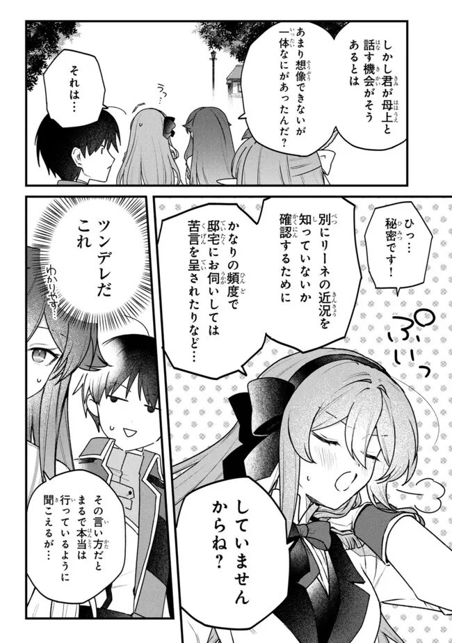 Read STATUS ALL INFINITY: ∞ TSUKAI NO SAIKYOU NOURYOKU-SHA, ISEKAI WO JIYUU KIMAMA NI KURASHIMASU! Chapter 79 [High Quality / Full] - Page 13 - nicomanga.net