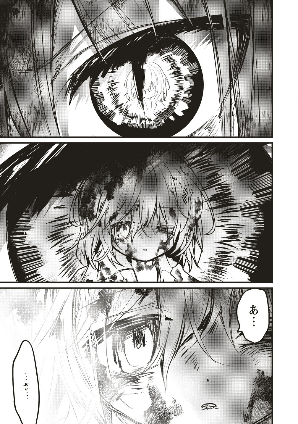 Read GOUMON DEKIRUMON! - RAW Chapter 23 [High Quality / Full] - Page 13 - nicomanga.com