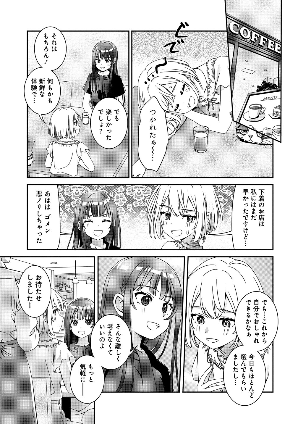 Read HIMAWARI MARIAGE - MIMAN NA FUTARI NO WINE NIKKI Chapter 9 [High Quality / Full] - Page 13 - nicomanga.net