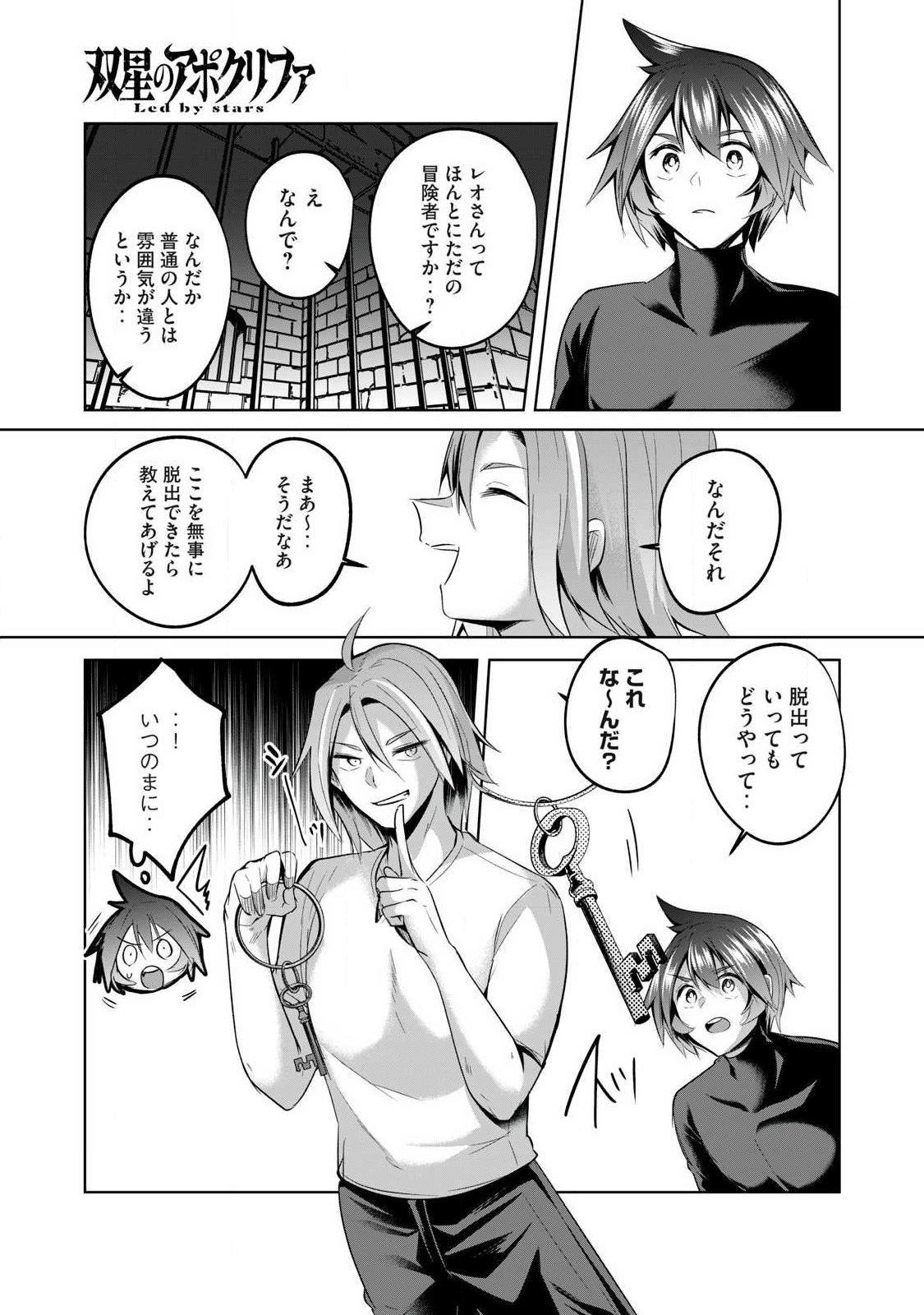 Read SOUSEI NO APOCRYPHA - RAW Chapter 34 [High Quality / Full] - Page 13 - nicomanga.com