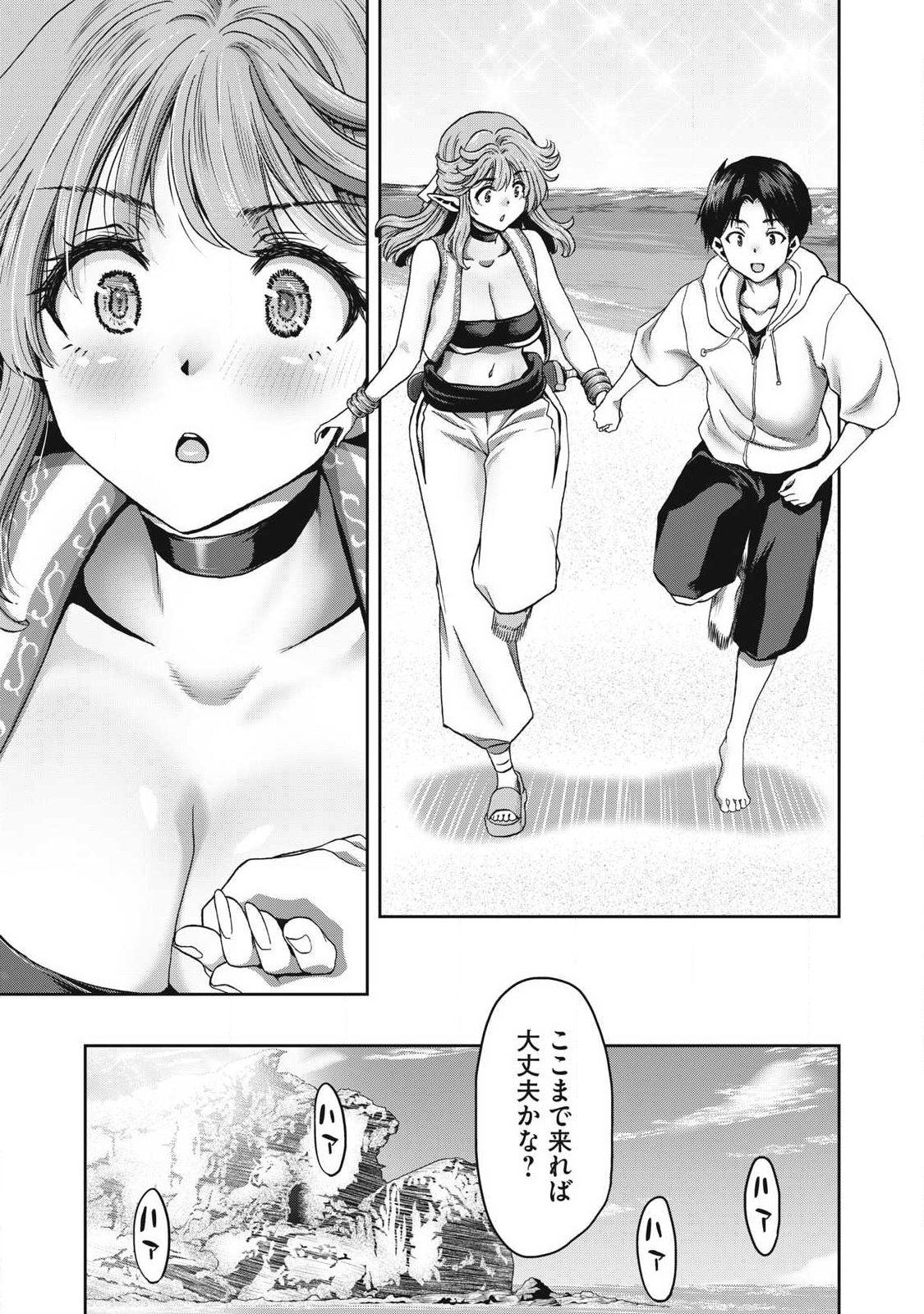 Read KURAFUTO SUKIRU DE ISEKAI NO MUJINTO O DAIKAIZO! “...TO KA OMOTTARA SENJUUMIN GA ITE, ORE NO TANETSU O NERATTEIRU YOU DESU” Chapter 2.1 [High Quality / Full] - Page 13 - nicomanga.net