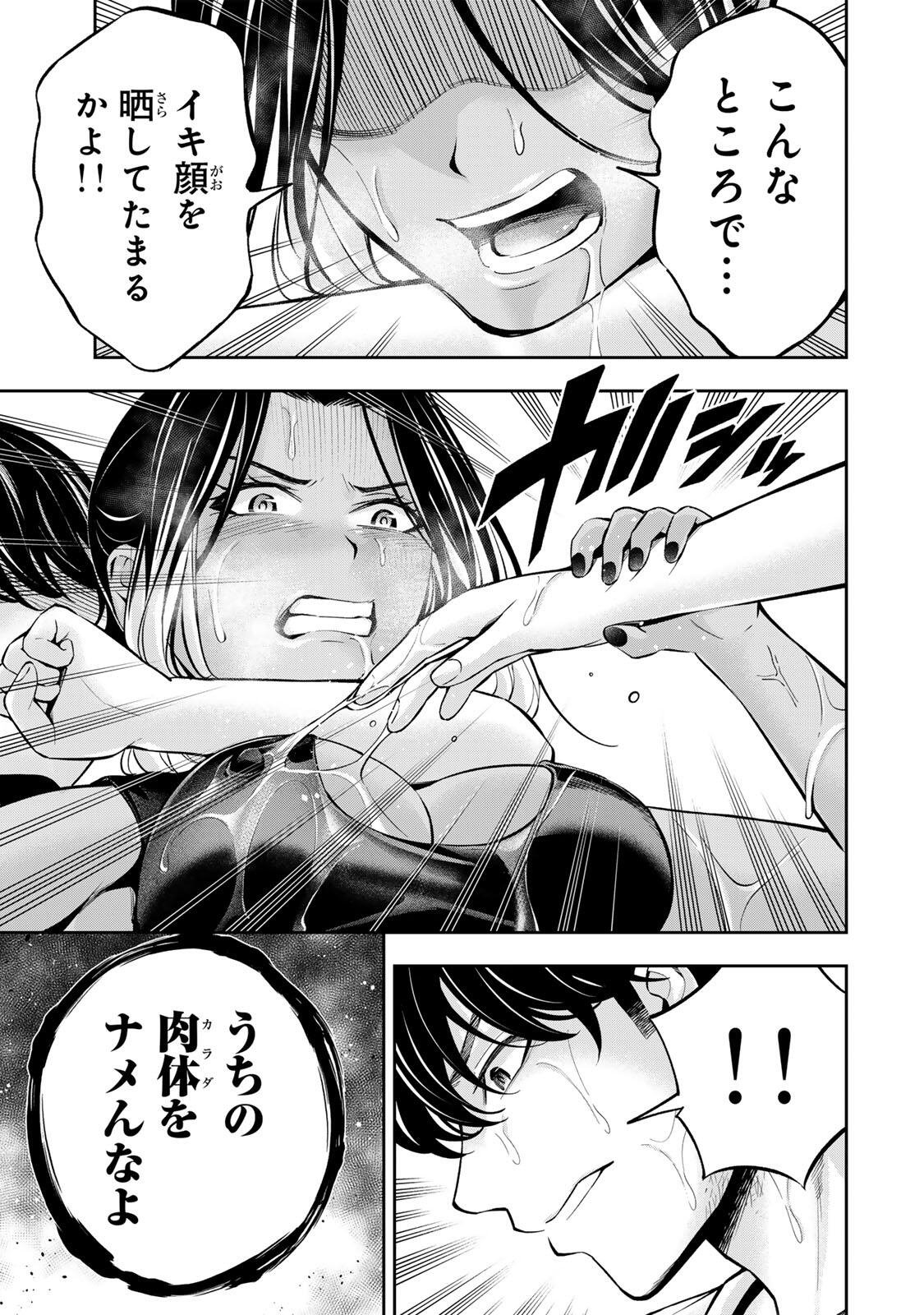 Read HADOWAKA NAKATA Chapter 56 [High Quality / Full] - Page 13 - nicomanga.com