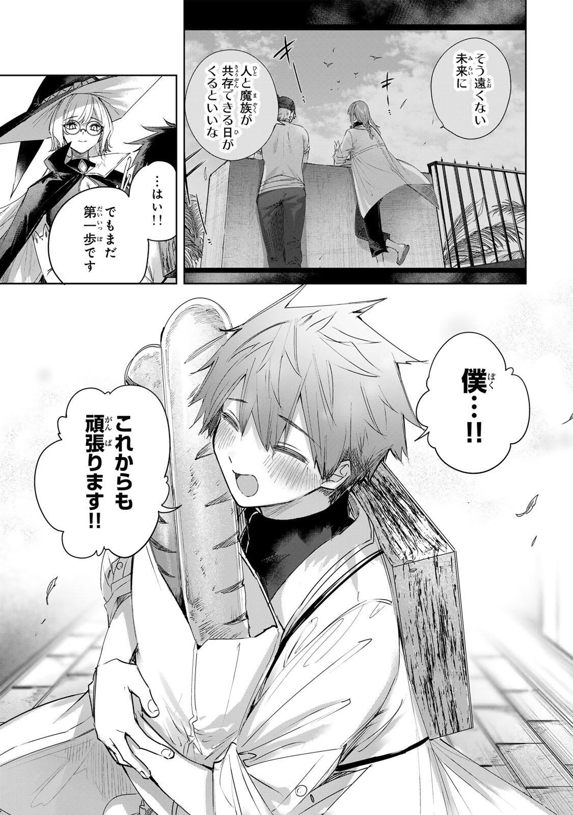 HENKYOU NO YAKUSHI, MIYAKO DE S RANK BOUKENSHA TO NARU Chap 109 - Pic 13