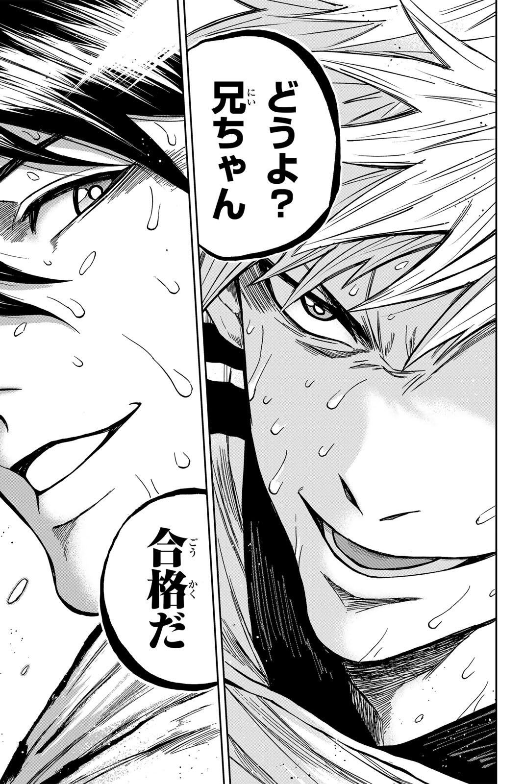 AOKU SOMERO Chap 202 - Pic 13