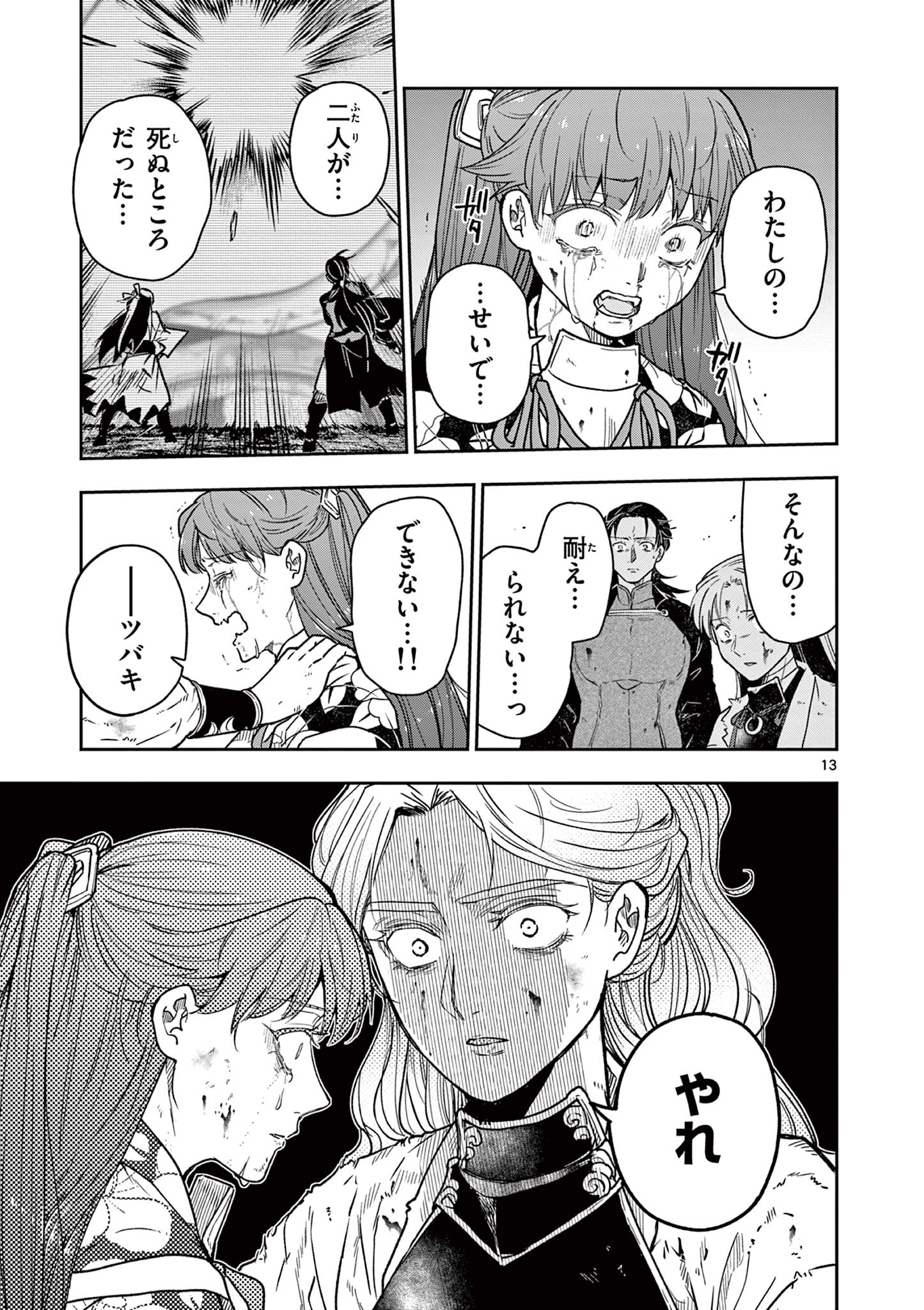 Read RYUU OKURI NO ISAGI Chapter 54 [High Quality / Full] - Page 13 - nicomanga.net