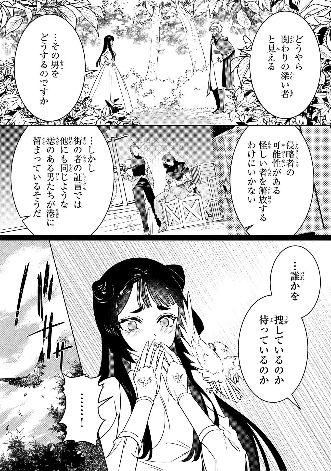 Read KONYAKUSHA GA UWAKI SHITE IRU YOU NANDESU KEDO WATASHI WA HAYARI NO AKUYAKU REIJOU TTE KOTO DEATTEMASU KA? Chapter 60 [High Quality / Full] - Page 6 - nicomanga.net