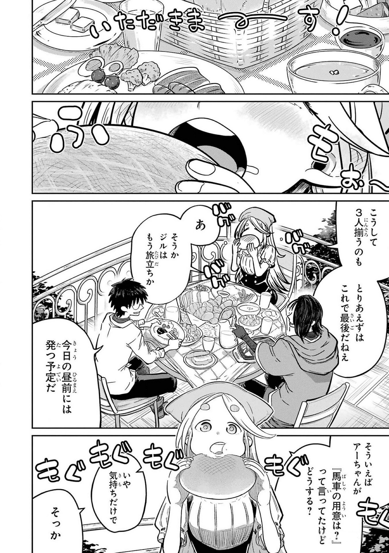 Read SAIKOU NANDO MEIKYUU DE PARTY NI OKIZARI NI SARETA S-RANK KENSHI, HONTOU NI MAYOI MAKUTTE DARE MO SHIRANAI SAISHINBU E: ORE NO KAN DA TO TABUN KOCCHI GA DEGUCHI DA TO OMOU Chapter 24 [High Quality / Full] - Page 10 - nicomanga.net