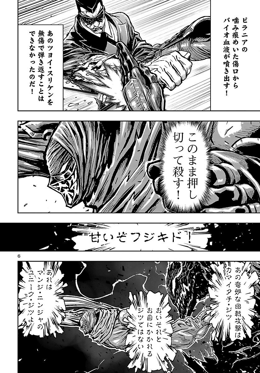 Read NINJA SLAYER KYOTO HERU ON ASU Chapter 23 [High Quality / Full] - Page 7 - nicomanga.net