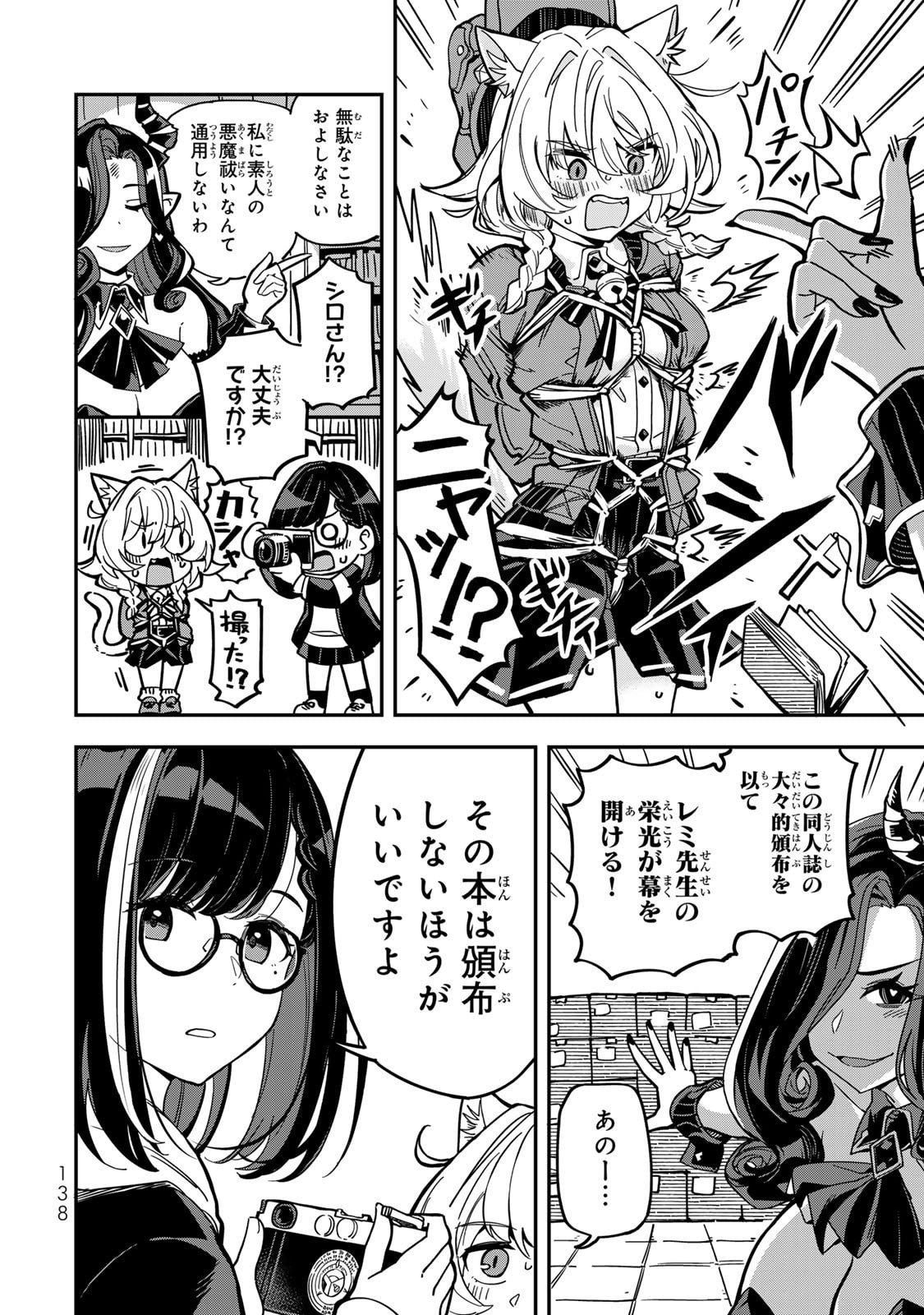 Read OCCULT TIMES! Chapter 8 [High Quality / Full] - Page 15 - nicomanga.com