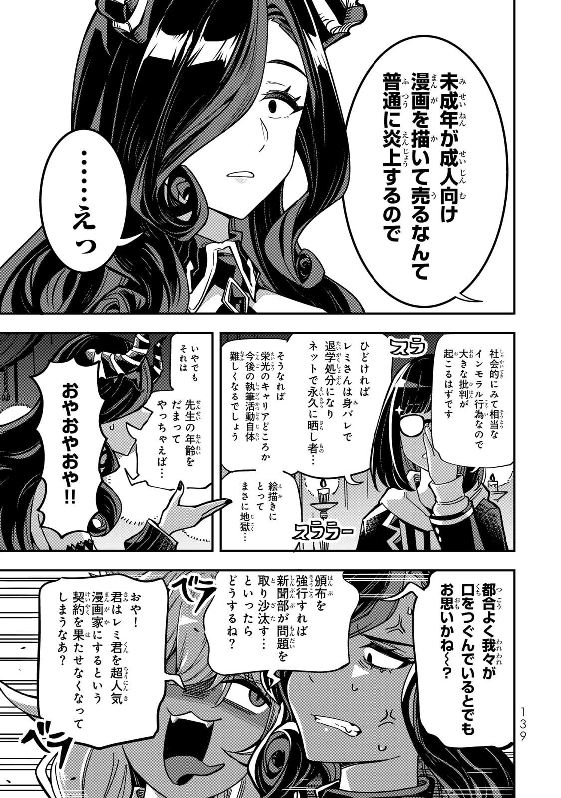 Read OCCULT TIMES! Chapter 8 [High Quality / Full] - Page 16 - nicomanga.com