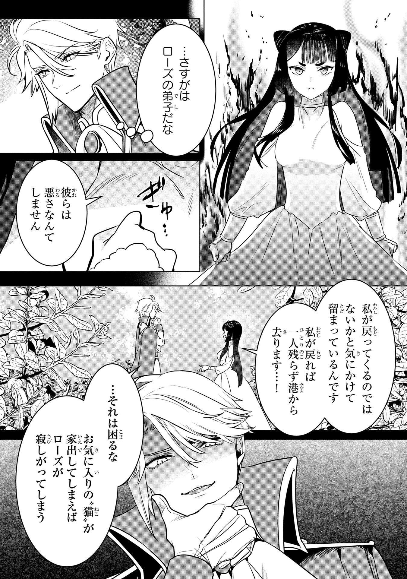 Read KONYAKUSHA GA UWAKI SHITE IRU YOU NANDESU KEDO WATASHI WA HAYARI NO AKUYAKU REIJOU TTE KOTO DEATTEMASU KA? Chapter 60 [High Quality / Full] - Page 8 - nicomanga.net