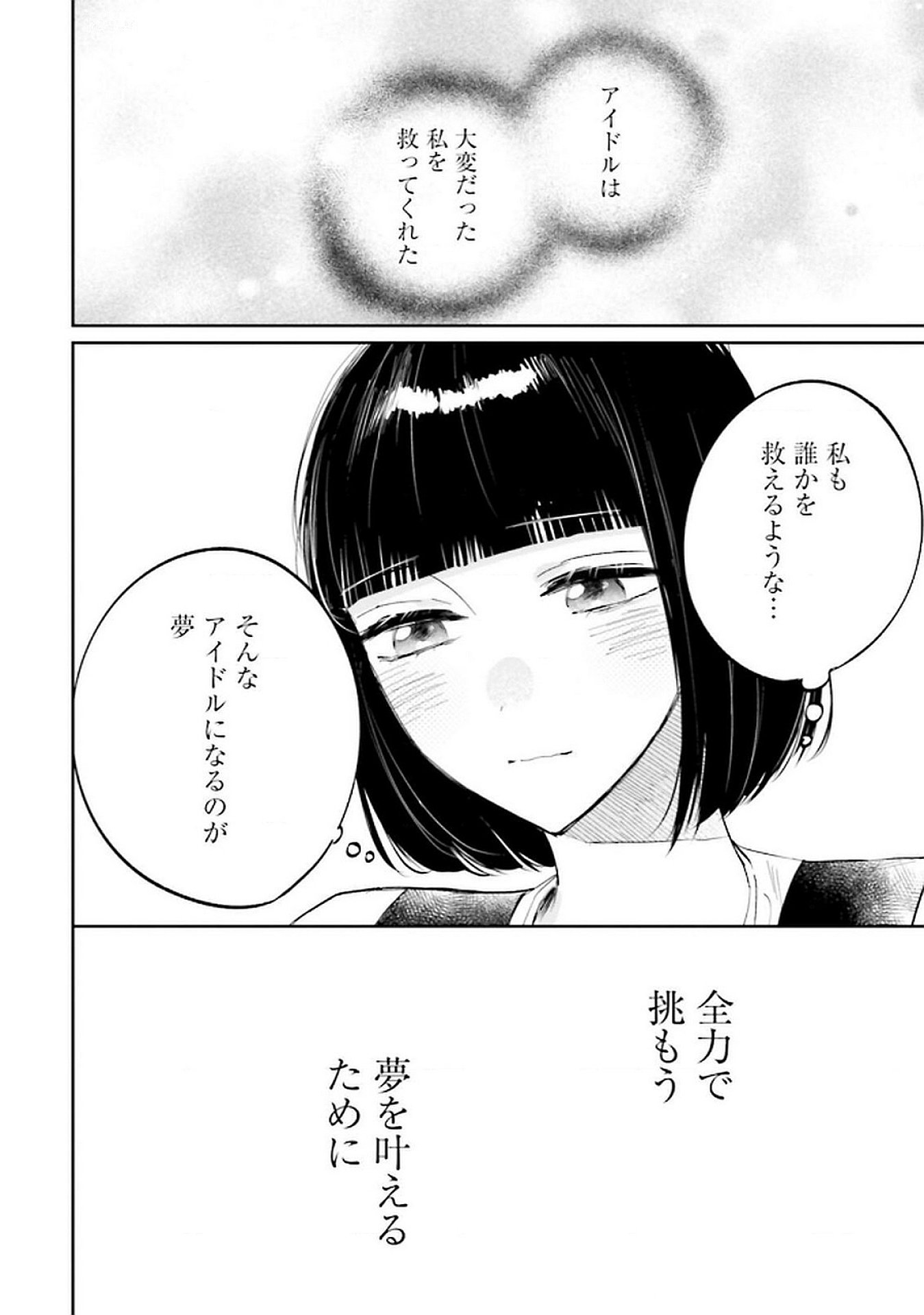 Read KIMI WA BUDOKAN NI TATENAI Chapter 20 [High Quality / Full] - Page 34 - nicomanga.net