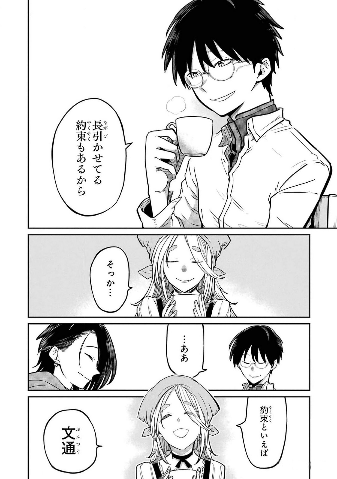 Read SAIKOU NANDO MEIKYUU DE PARTY NI OKIZARI NI SARETA S-RANK KENSHI, HONTOU NI MAYOI MAKUTTE DARE MO SHIRANAI SAISHINBU E: ORE NO KAN DA TO TABUN KOCCHI GA DEGUCHI DA TO OMOU Chapter 24 [High Quality / Full] - Page 12 - nicomanga.net