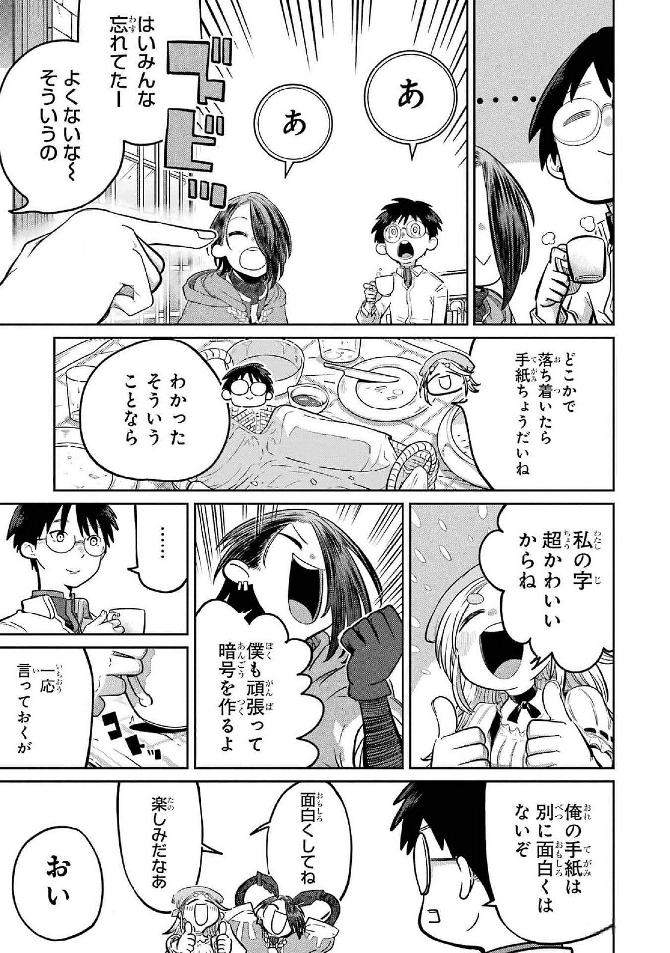 Read SAIKOU NANDO MEIKYUU DE PARTY NI OKIZARI NI SARETA S-RANK KENSHI, HONTOU NI MAYOI MAKUTTE DARE MO SHIRANAI SAISHINBU E: ORE NO KAN DA TO TABUN KOCCHI GA DEGUCHI DA TO OMOU Chapter 24 [High Quality / Full] - Page 13 - nicomanga.net