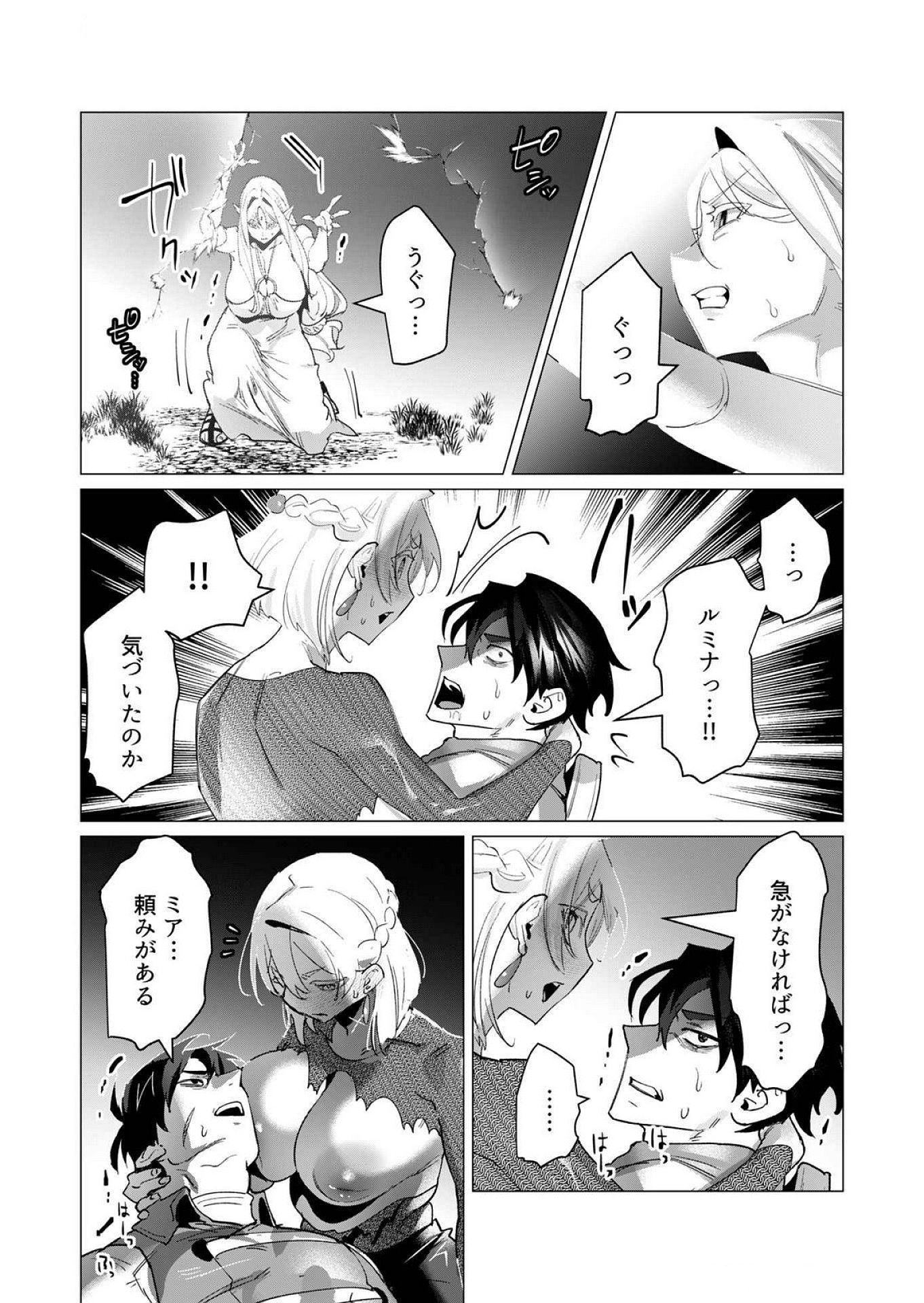 Read YUUSHA-SAMA WA HOUSHUU NI HITODZUMA WO GOKIBOU DESU Chapter 18 [High Quality / Full] - Page 27 - nicomanga.net