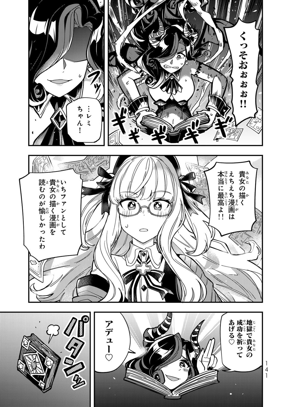 Read OCCULT TIMES! Chapter 8 [High Quality / Full] - Page 17 - nicomanga.com