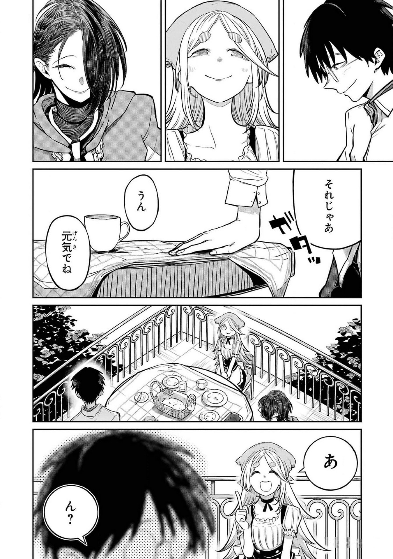 Read SAIKOU NANDO MEIKYUU DE PARTY NI OKIZARI NI SARETA S-RANK KENSHI, HONTOU NI MAYOI MAKUTTE DARE MO SHIRANAI SAISHINBU E: ORE NO KAN DA TO TABUN KOCCHI GA DEGUCHI DA TO OMOU Chapter 24 [High Quality / Full] - Page 14 - nicomanga.net