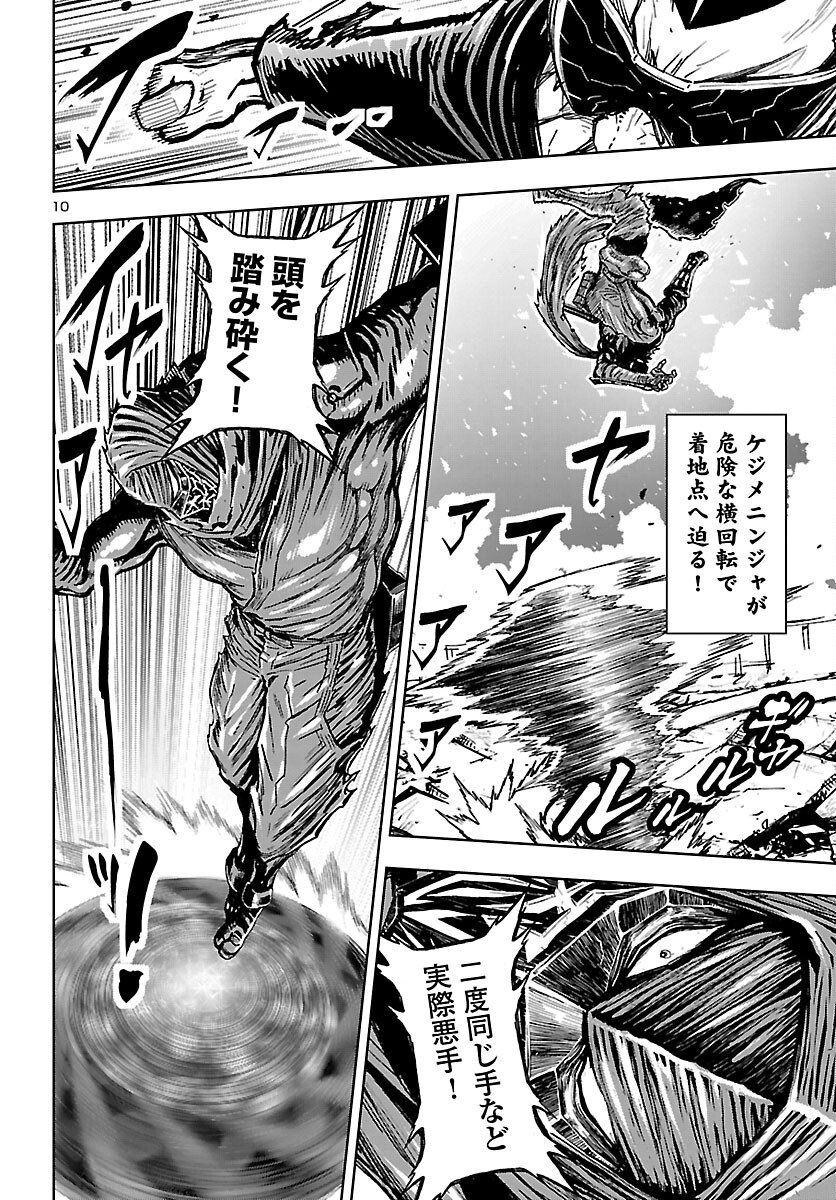 Read NINJA SLAYER KYOTO HERU ON ASU Chapter 23 [High Quality / Full] - Page 11 - nicomanga.net