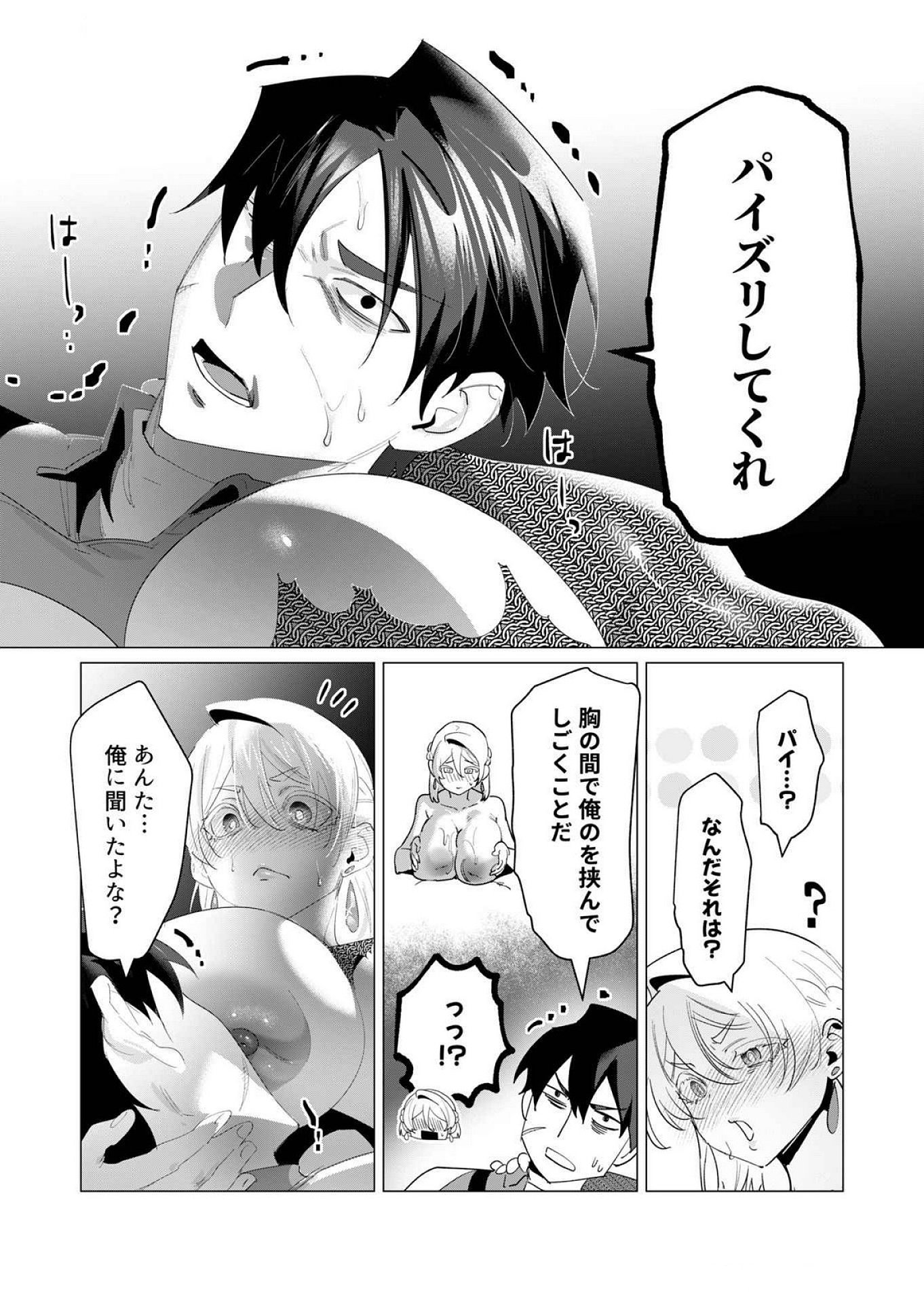 Read YUUSHA-SAMA WA HOUSHUU NI HITODZUMA WO GOKIBOU DESU Chapter 18 [High Quality / Full] - Page 28 - nicomanga.net