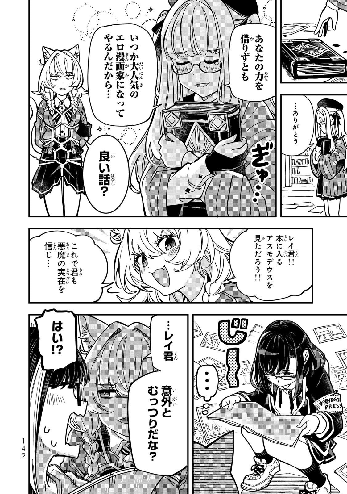 Read OCCULT TIMES! Chapter 8 [High Quality / Full] - Page 18 - nicomanga.com