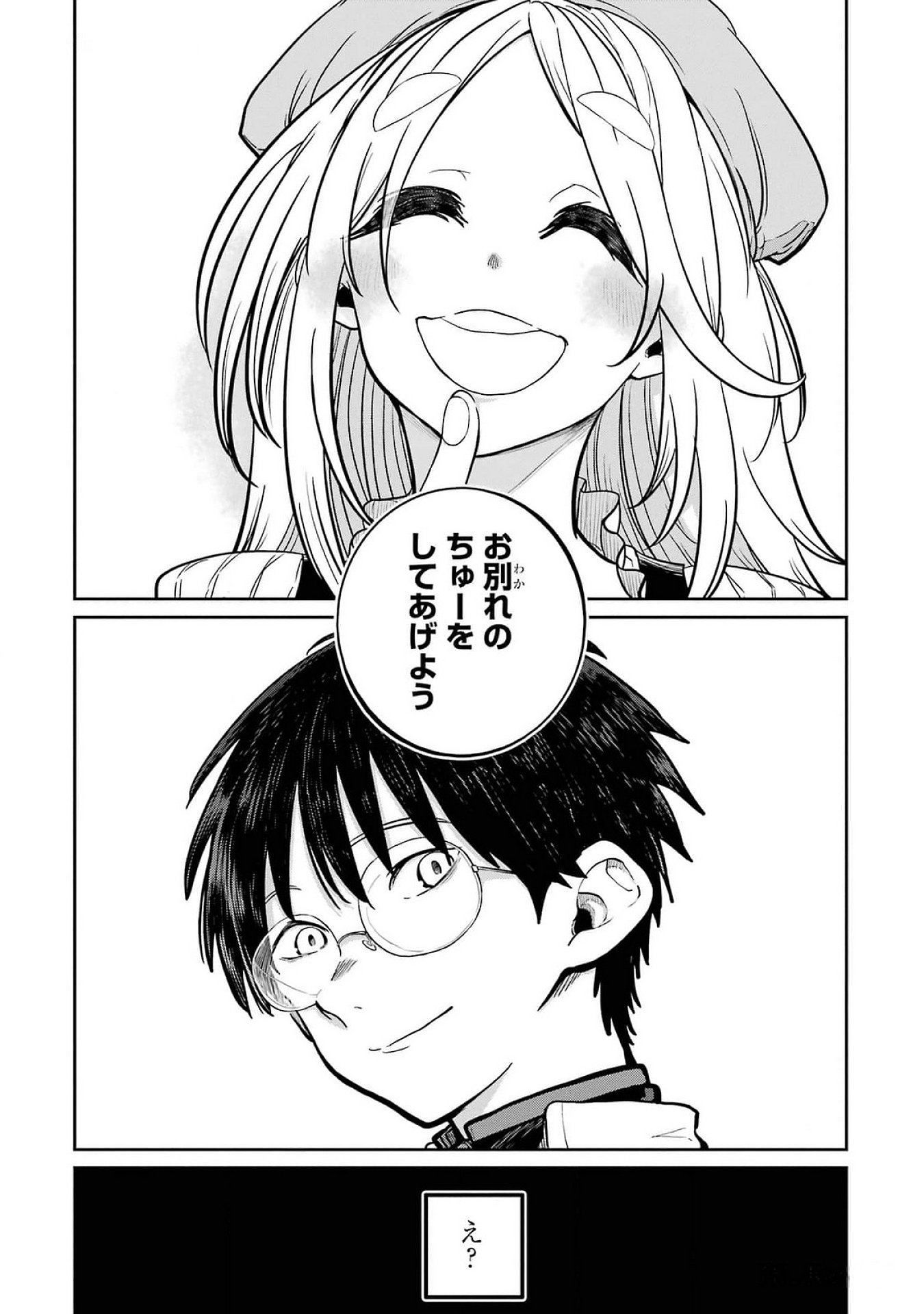 Read SAIKOU NANDO MEIKYUU DE PARTY NI OKIZARI NI SARETA S-RANK KENSHI, HONTOU NI MAYOI MAKUTTE DARE MO SHIRANAI SAISHINBU E: ORE NO KAN DA TO TABUN KOCCHI GA DEGUCHI DA TO OMOU Chapter 24 [High Quality / Full] - Page 15 - nicomanga.net