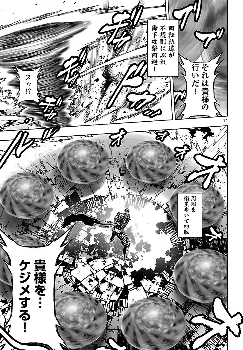 Read NINJA SLAYER KYOTO HERU ON ASU Chapter 23 [High Quality / Full] - Page 12 - nicomanga.net