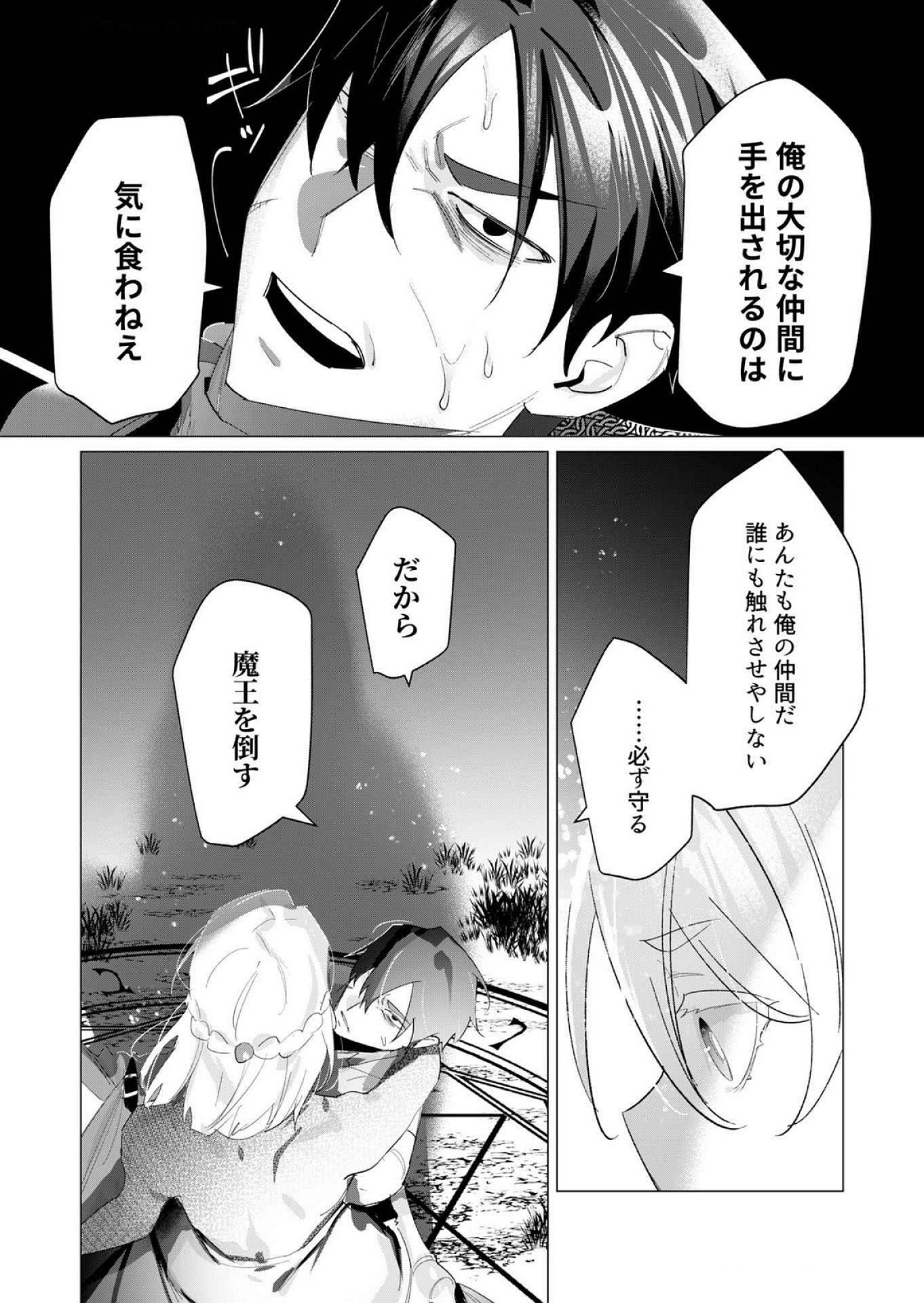 Read YUUSHA-SAMA WA HOUSHUU NI HITODZUMA WO GOKIBOU DESU Chapter 18 [High Quality / Full] - Page 30 - nicomanga.net