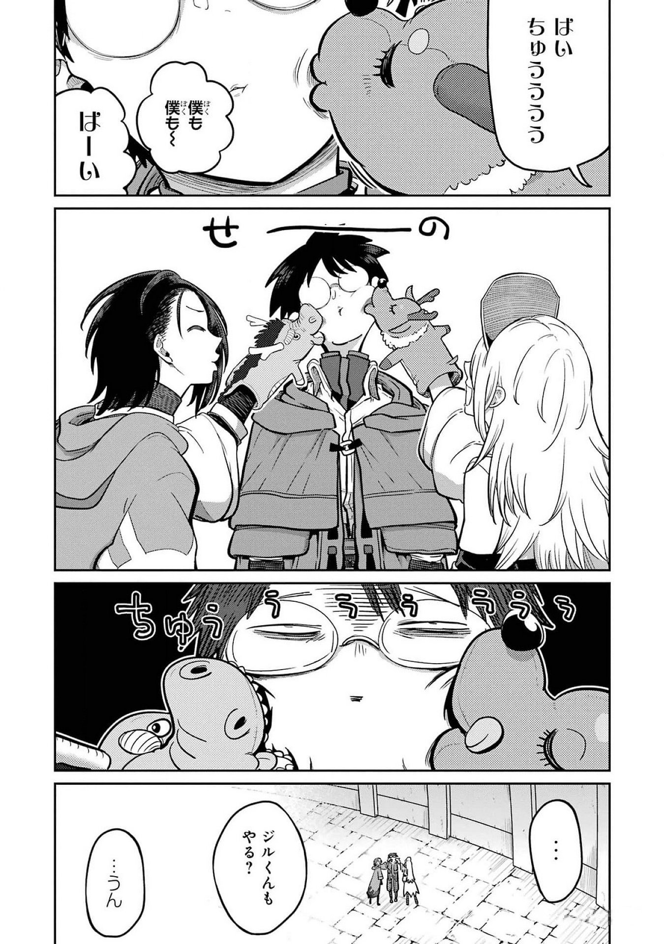 Read SAIKOU NANDO MEIKYUU DE PARTY NI OKIZARI NI SARETA S-RANK KENSHI, HONTOU NI MAYOI MAKUTTE DARE MO SHIRANAI SAISHINBU E: ORE NO KAN DA TO TABUN KOCCHI GA DEGUCHI DA TO OMOU Chapter 24 [High Quality / Full] - Page 17 - nicomanga.net