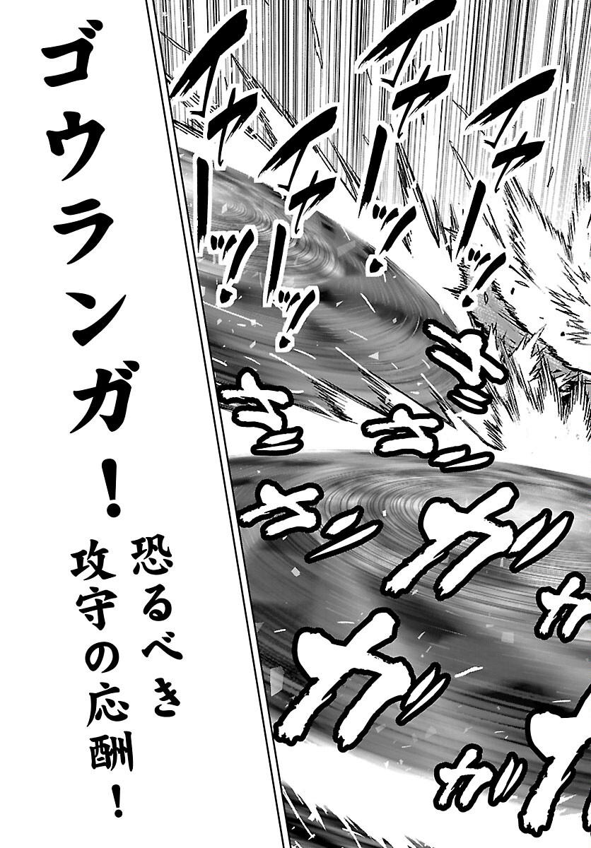 Read NINJA SLAYER KYOTO HERU ON ASU Chapter 23 [High Quality / Full] - Page 14 - nicomanga.net