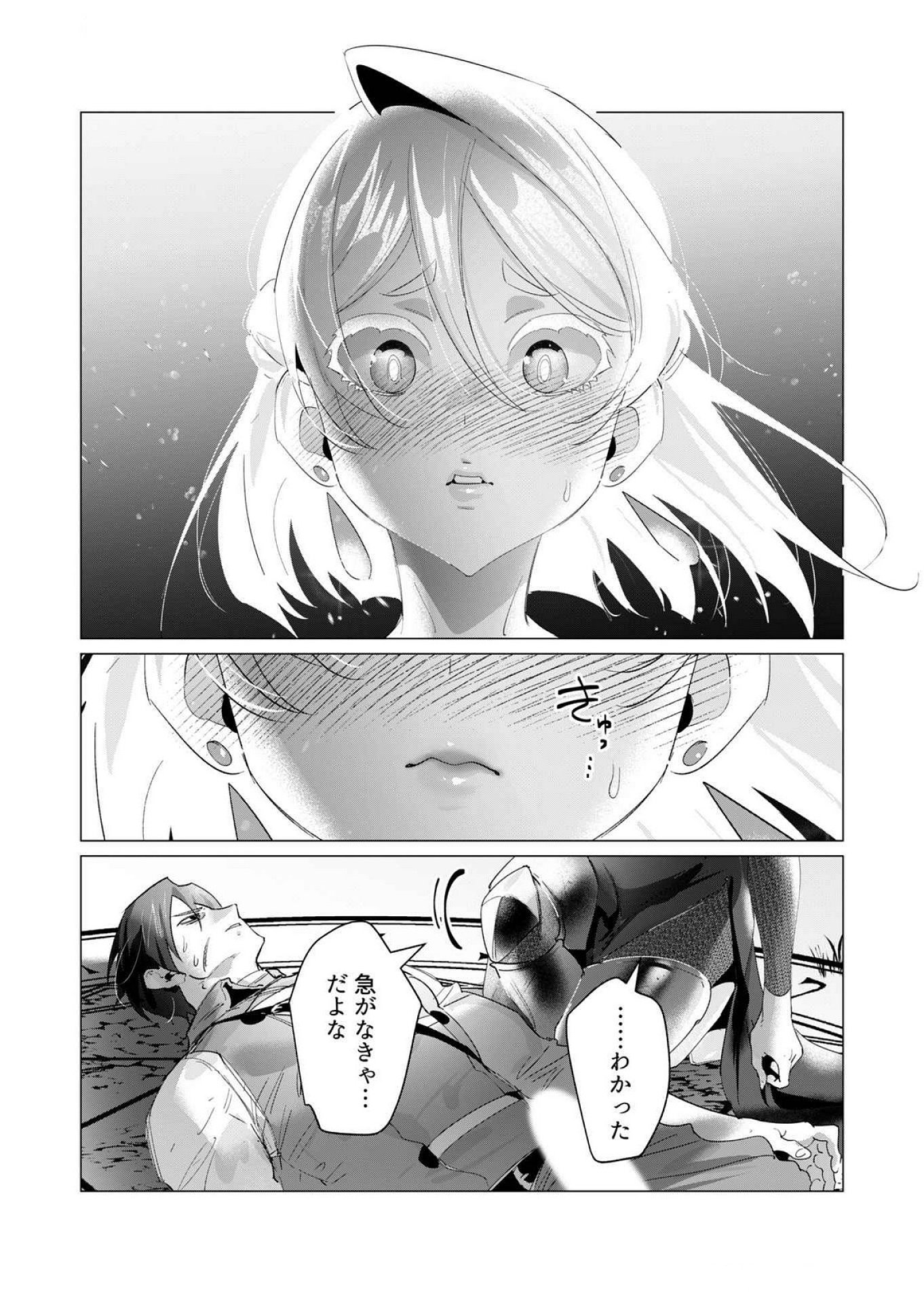 Read YUUSHA-SAMA WA HOUSHUU NI HITODZUMA WO GOKIBOU DESU Chapter 18 [High Quality / Full] - Page 31 - nicomanga.net