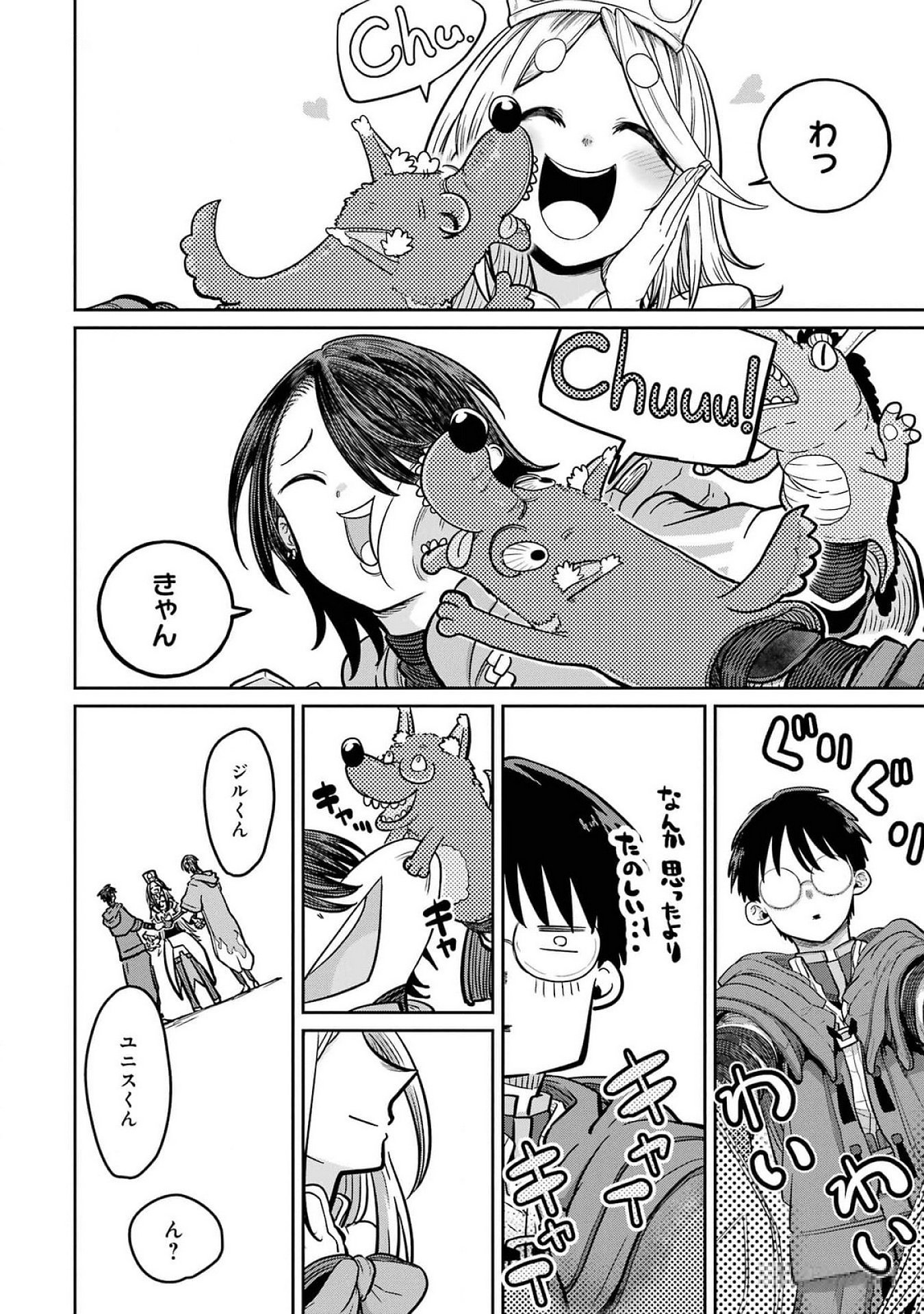Read SAIKOU NANDO MEIKYUU DE PARTY NI OKIZARI NI SARETA S-RANK KENSHI, HONTOU NI MAYOI MAKUTTE DARE MO SHIRANAI SAISHINBU E: ORE NO KAN DA TO TABUN KOCCHI GA DEGUCHI DA TO OMOU Chapter 24 [High Quality / Full] - Page 18 - nicomanga.net