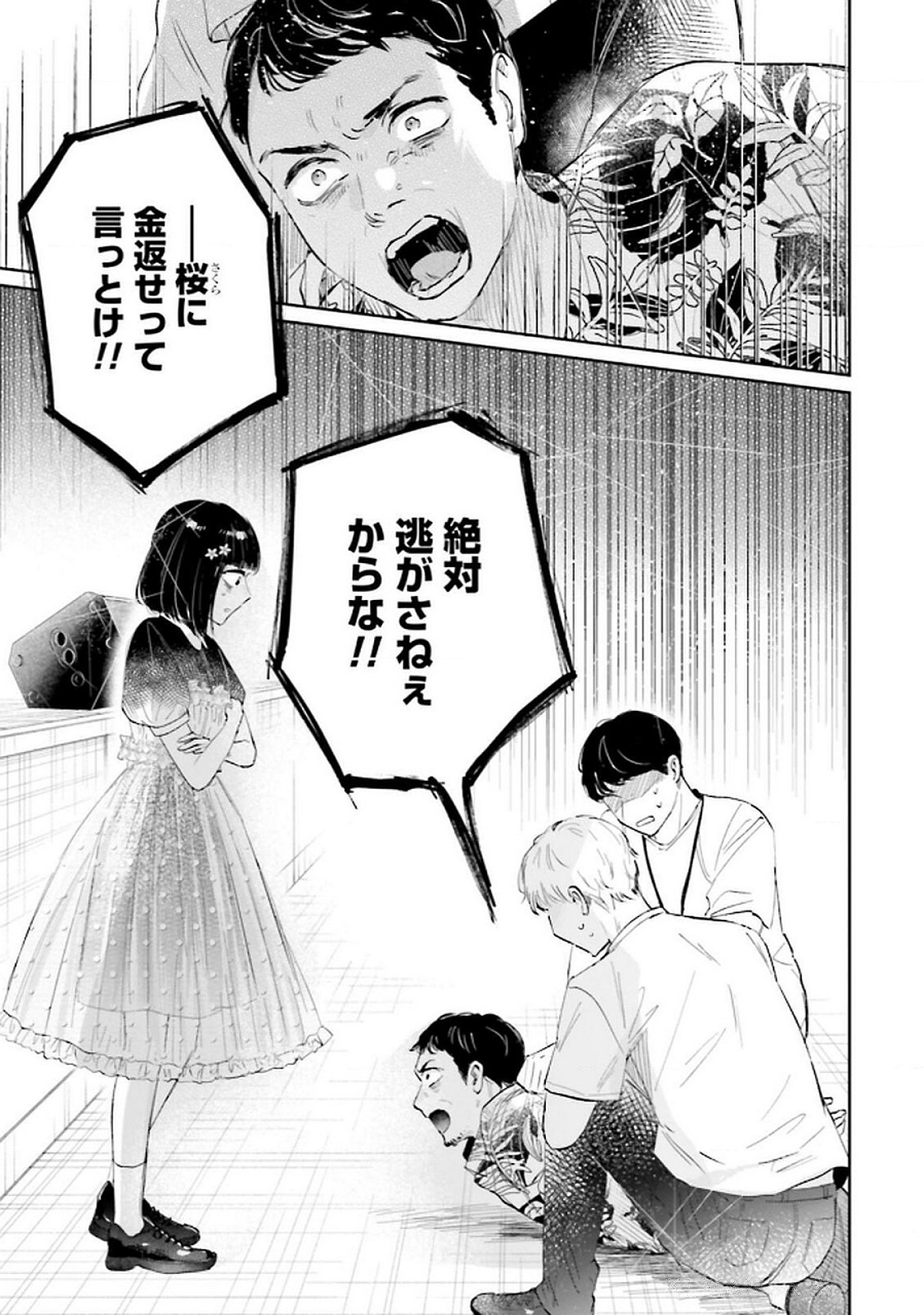 Read KIMI WA BUDOKAN NI TATENAI Chapter 20 [High Quality / Full] - Page 41 - nicomanga.net